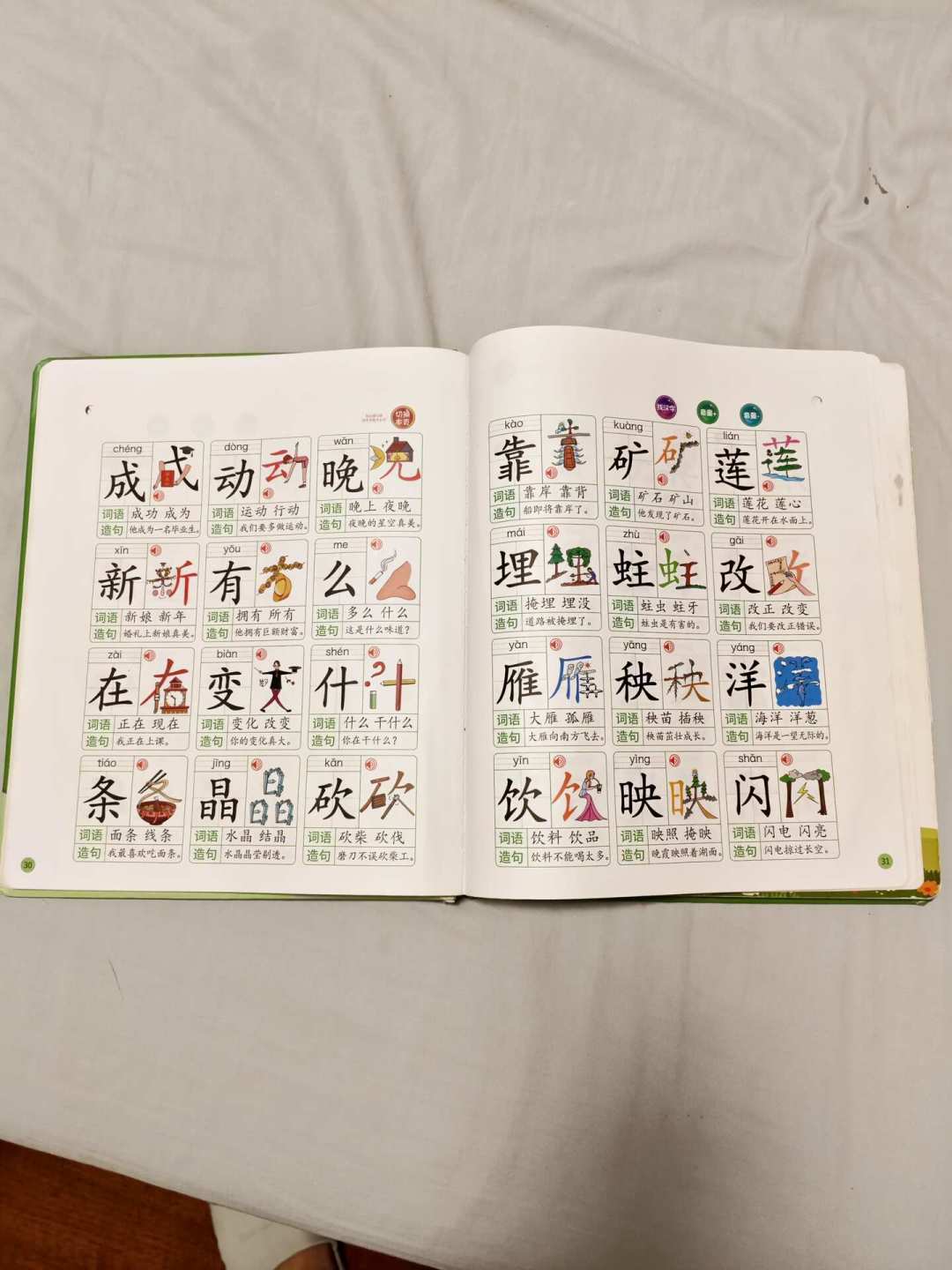9月娃上一年级,还只盯着洪恩识字?4款主流识字App价格区间和真实口碑扒清楚,交钱前先站队