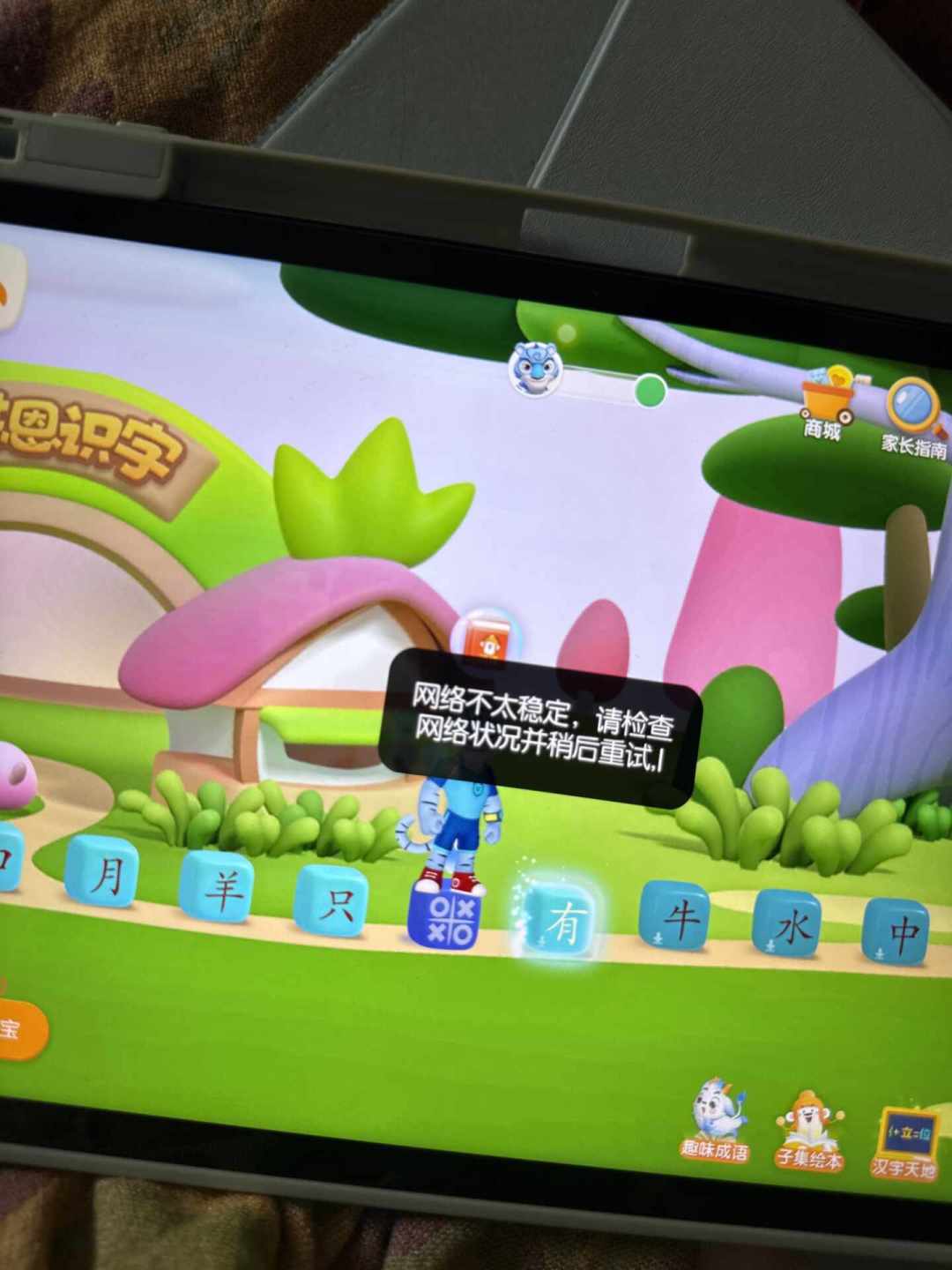 9月娃上一年级,还只盯着洪恩识字?4款主流识字App价格区间和真实口碑扒清楚,交钱前先站队