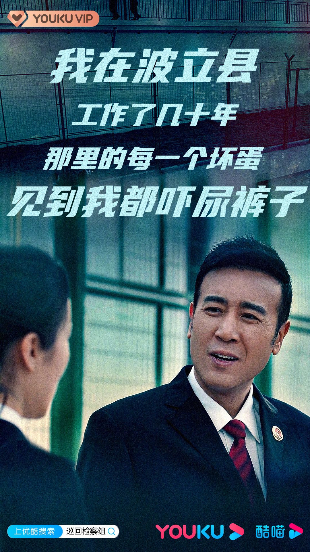 被袁亦方圈粉了想补课?于和伟已集齐公检法三件套,照着这张地图补不踩坑