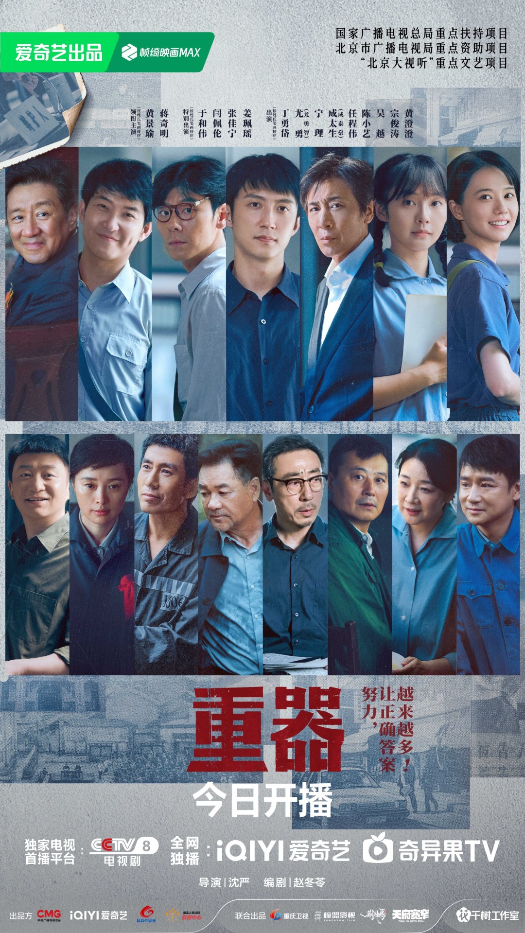 被袁亦方圈粉了想补课?于和伟已集齐公检法三件套,照着这张地图补不踩坑