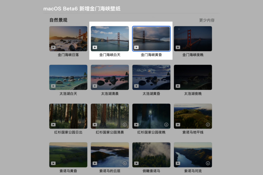 macOS 27 金门壁纸补齐四个时段:不装测试版也能换上的三条路子