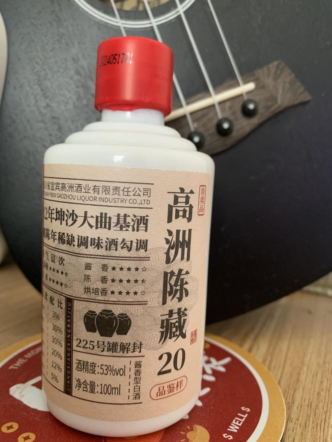 高洲1号原酒斤价30元登上“8月酒价”口粮榜:下单这桶酒之前,先看清写榜单的人是谁