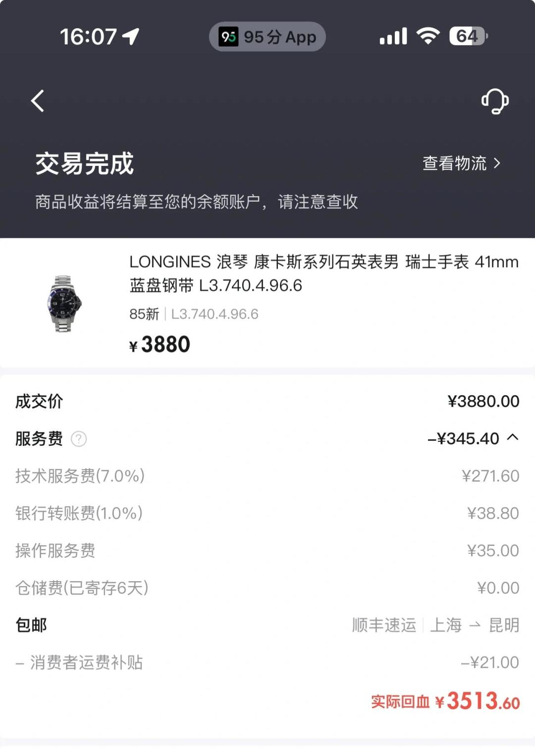 卖表比买表难:我把十几个城市的回收踩坑帖捋了一遍,套路其实就四步