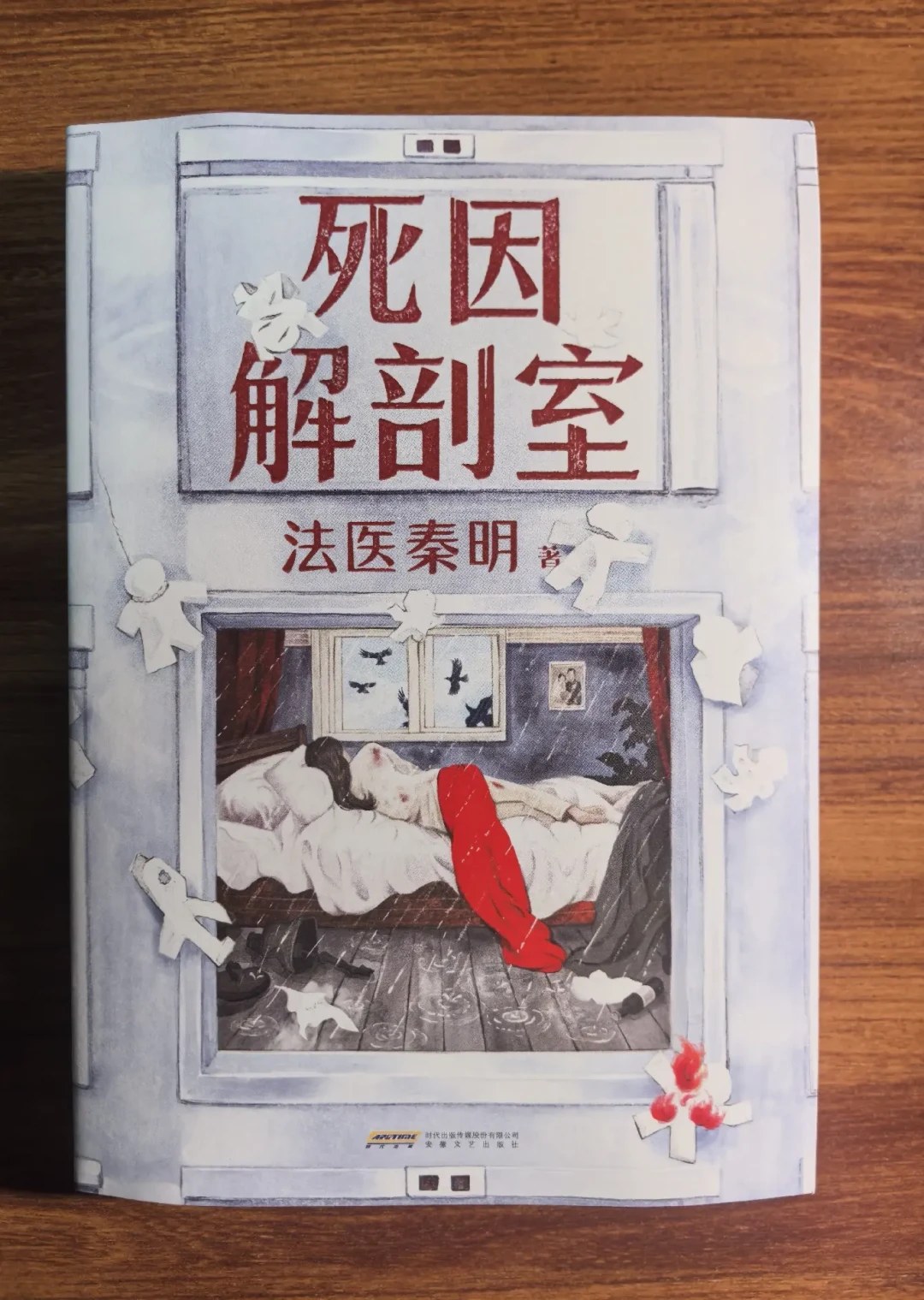 亲签秒罄、二手直接加价50:《死因解剖室》剩下的5条购买路线,8.29广州是最后一次确定的机会