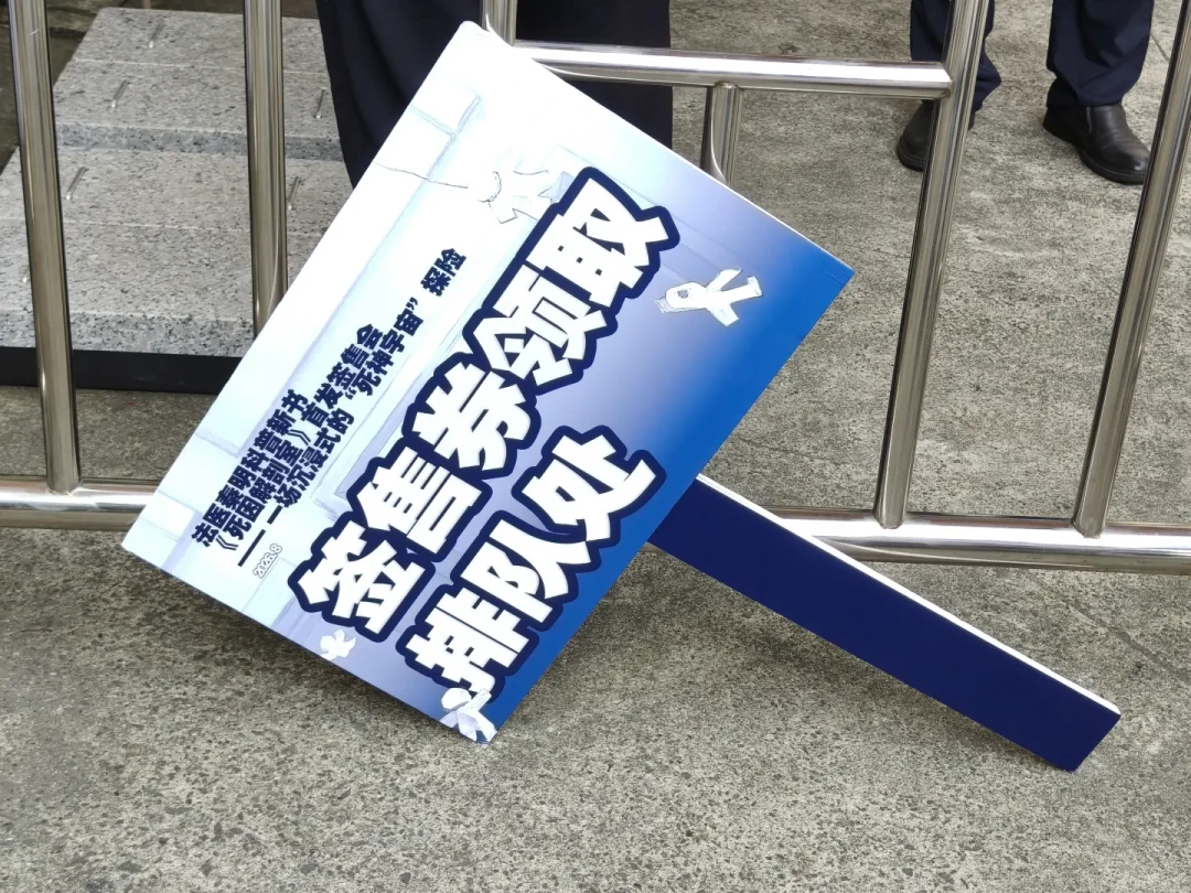 亲签秒罄、二手直接加价50:《死因解剖室》剩下的5条购买路线,8.29广州是最后一次确定的机会