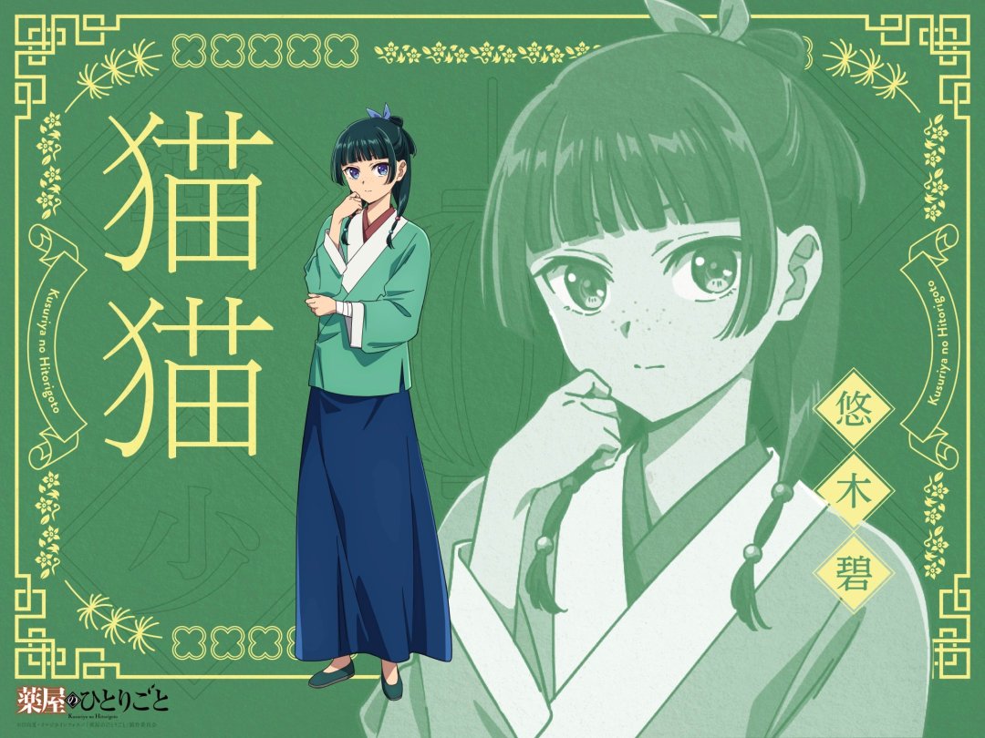 10月新番是