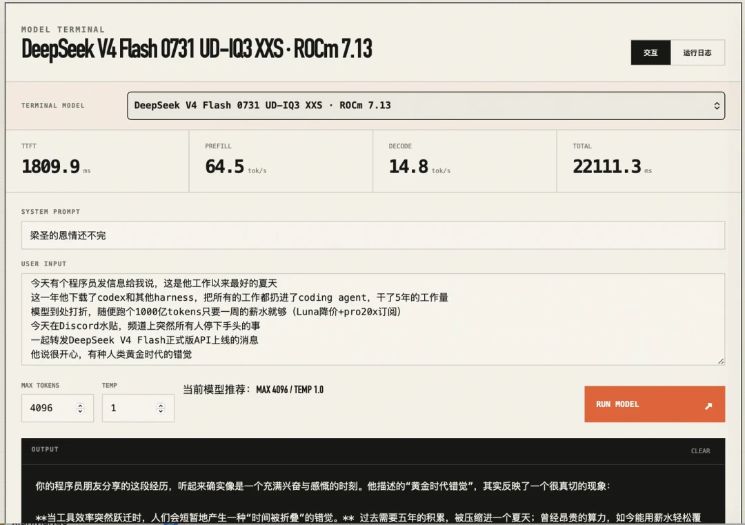 没人提的AMD AI Max 395,被Qwen3.8-27B的Day 0支持拉回牌桌:统一内存这条路,3种人3个结论