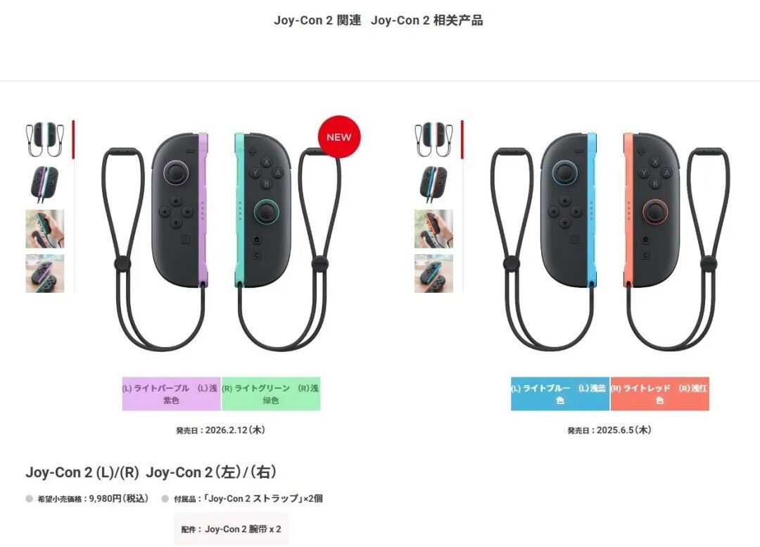 健身环、旧手柄和充电握把:把 NS1 体感资产带到 Switch 2,要交三笔“过户费”