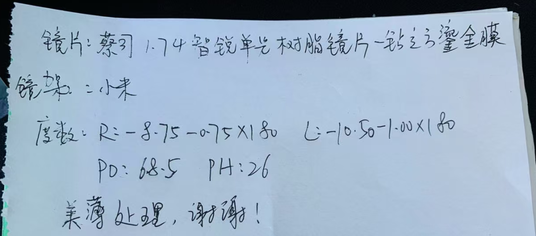 戴蔡司智锐为什么容易晕?一位验配师的售后实录,揭开原厂加工“适配点”的隐藏规则