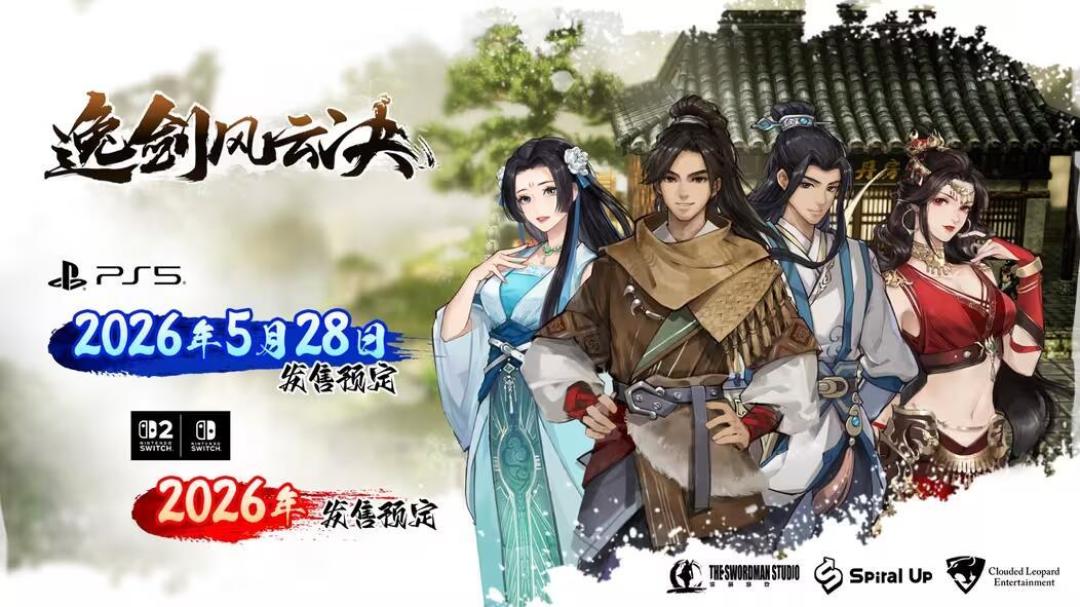 官方配音版要等到2027年1月,但玩家已经给《逸剑风云决》配完了全游戏语音:等配音党二周目前该看的MOD清单