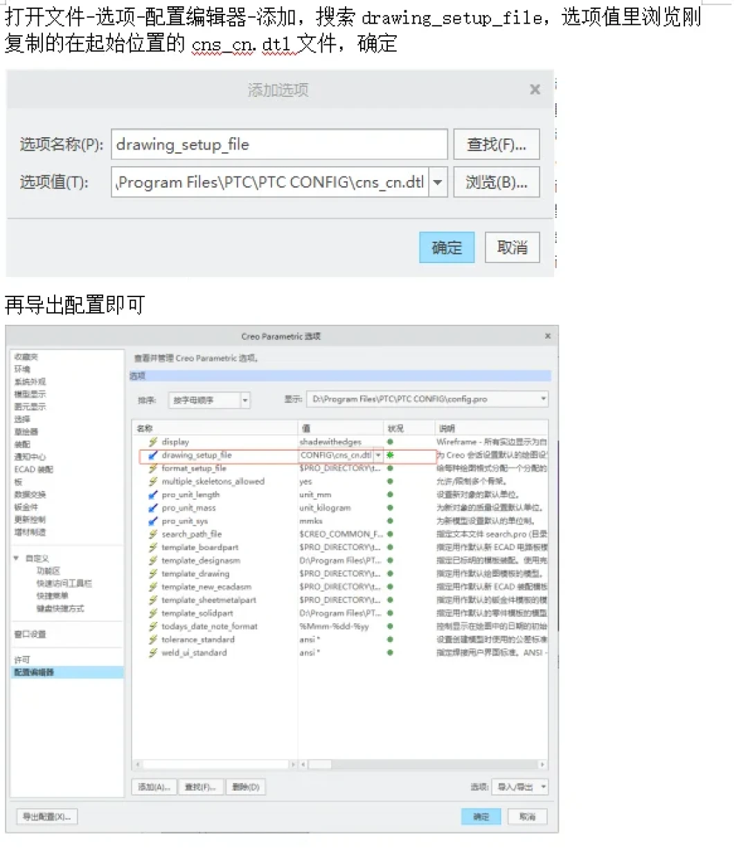 招聘总写“精通Creo、熟悉CAD”?翻了知乎、B站和十几条招聘,我搞清楚了该投入多少时间