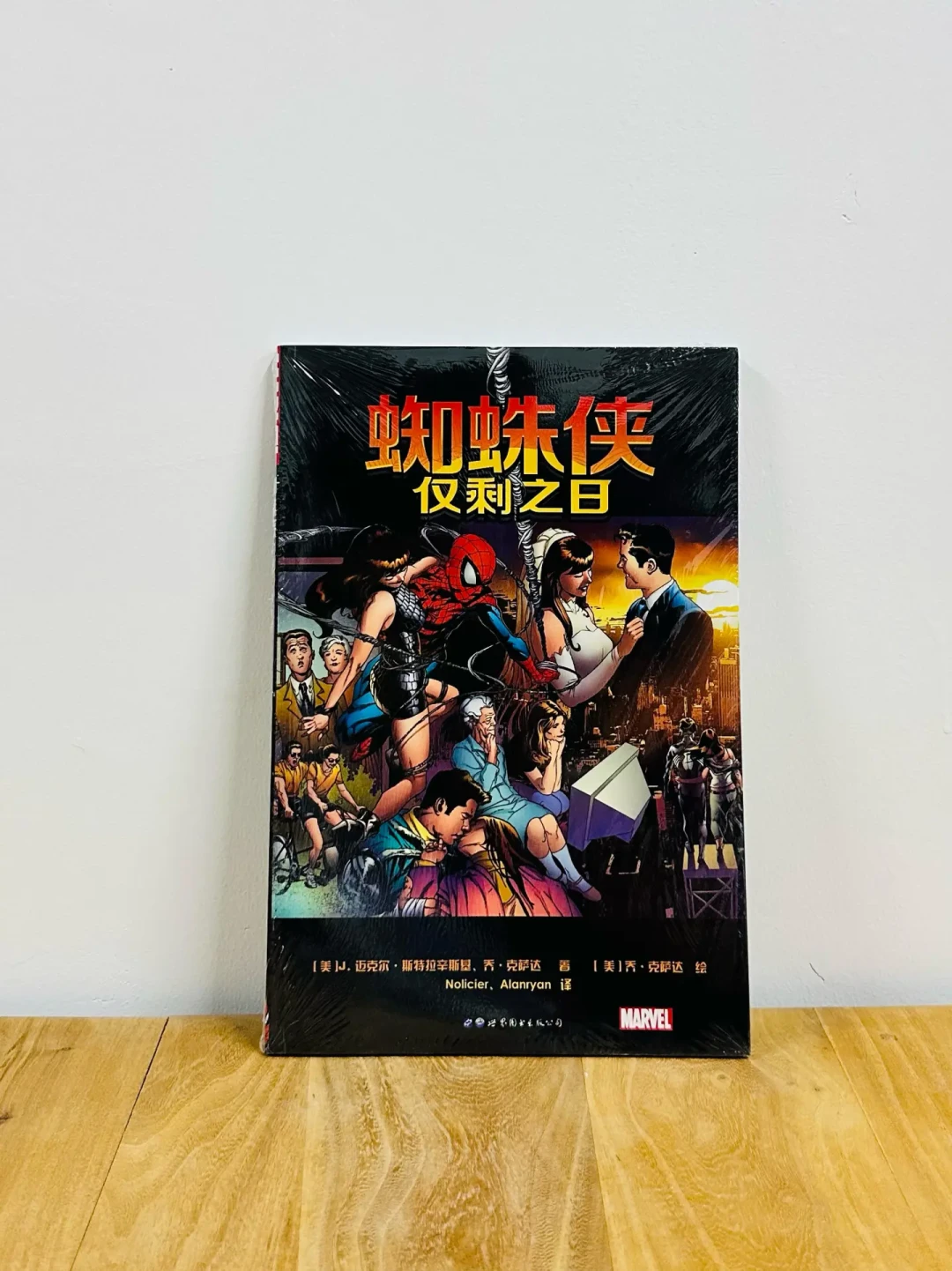 《蜘蛛侠：崭新之日》全球票房破20亿美元，