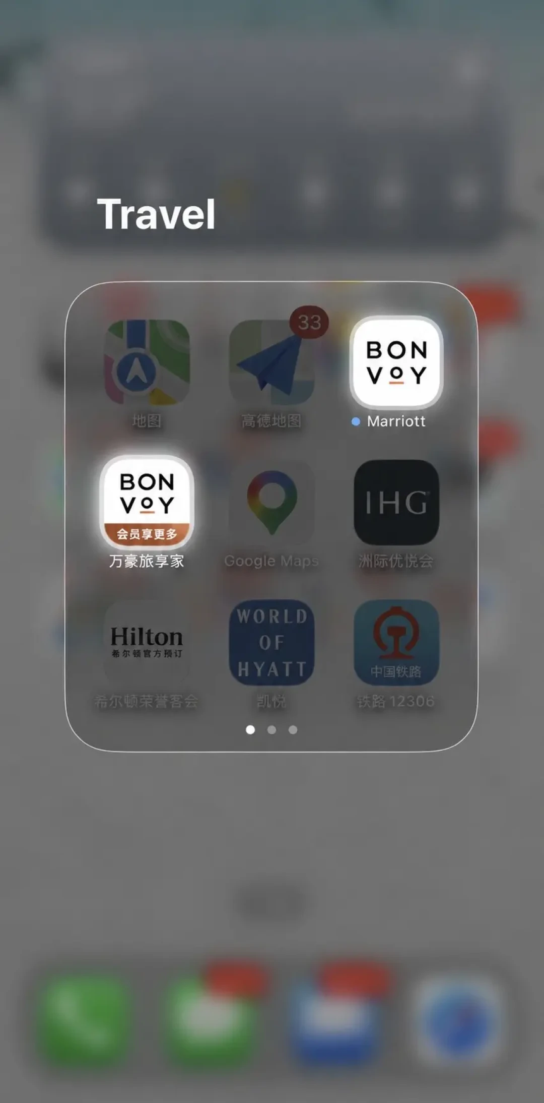 万豪旅享家全面换“中文App”:切换前先核对房晚账——社区三周实测的4个坑与2个惊喜
