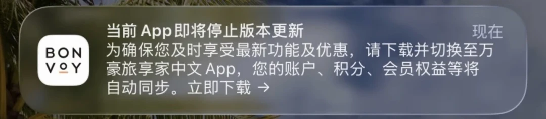 万豪旅享家全面换“中文App”:切换前先核对房晚账——社区三周实测的4个坑与2个惊喜
