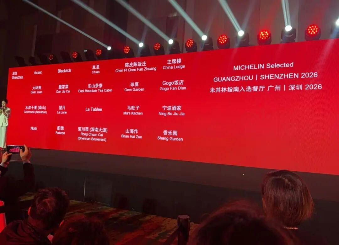 米其林榜单开始