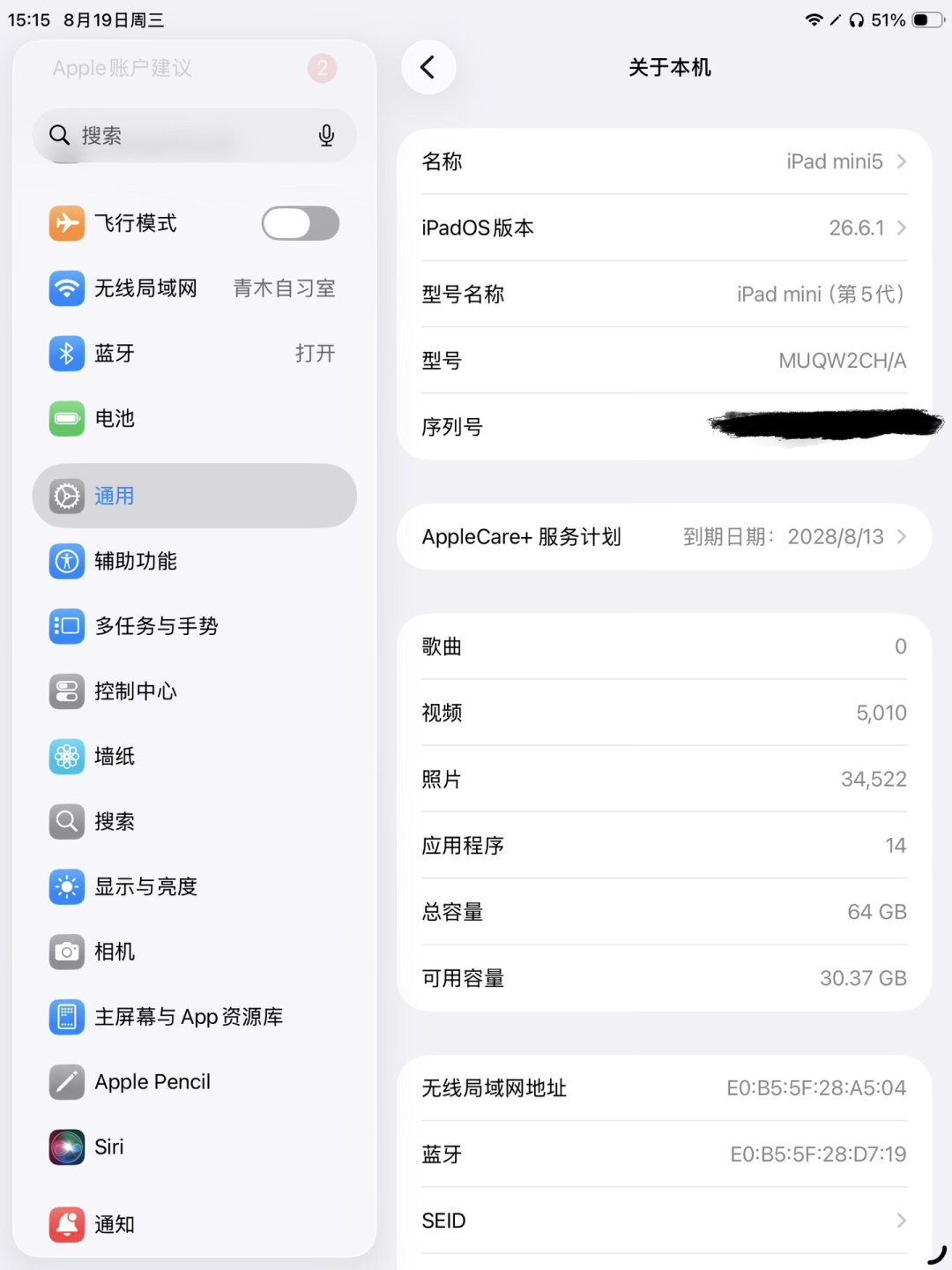 iPadOS 26.6.1正式推送,想更怕卡、不更怕漏洞:5台停更老iPad的最后一块安全补丁,更新前先看结论