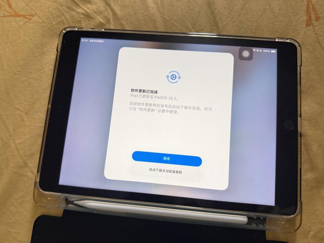 iPadOS 26.6.1正式推送,想更怕卡、不更怕漏洞:5台停更老iPad的最后一块安全补丁,更新前先看结论