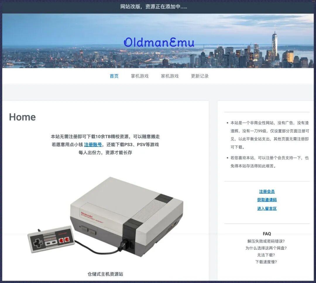 390TB全球最大复古游戏存档关停、任天堂律师函上门:免费资源大洗牌后,你的童年游戏去哪找?