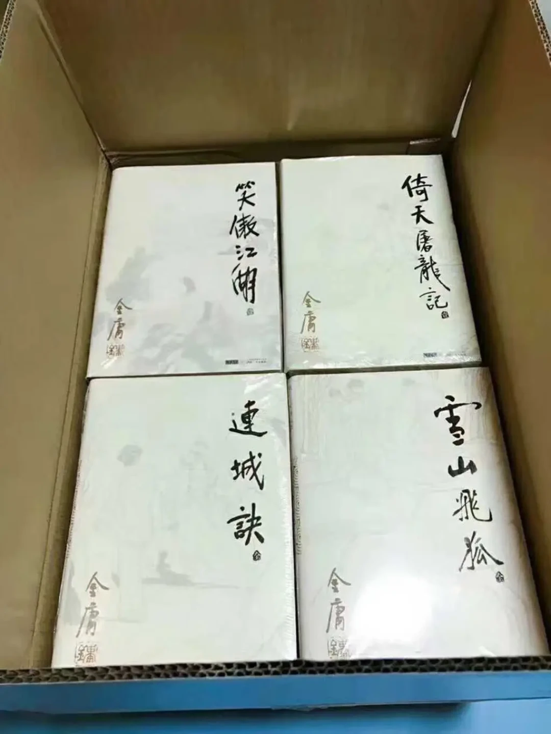 金庸“丑化汉人”、“塌房”？我把这些说法逐条对照原著，大多站不住