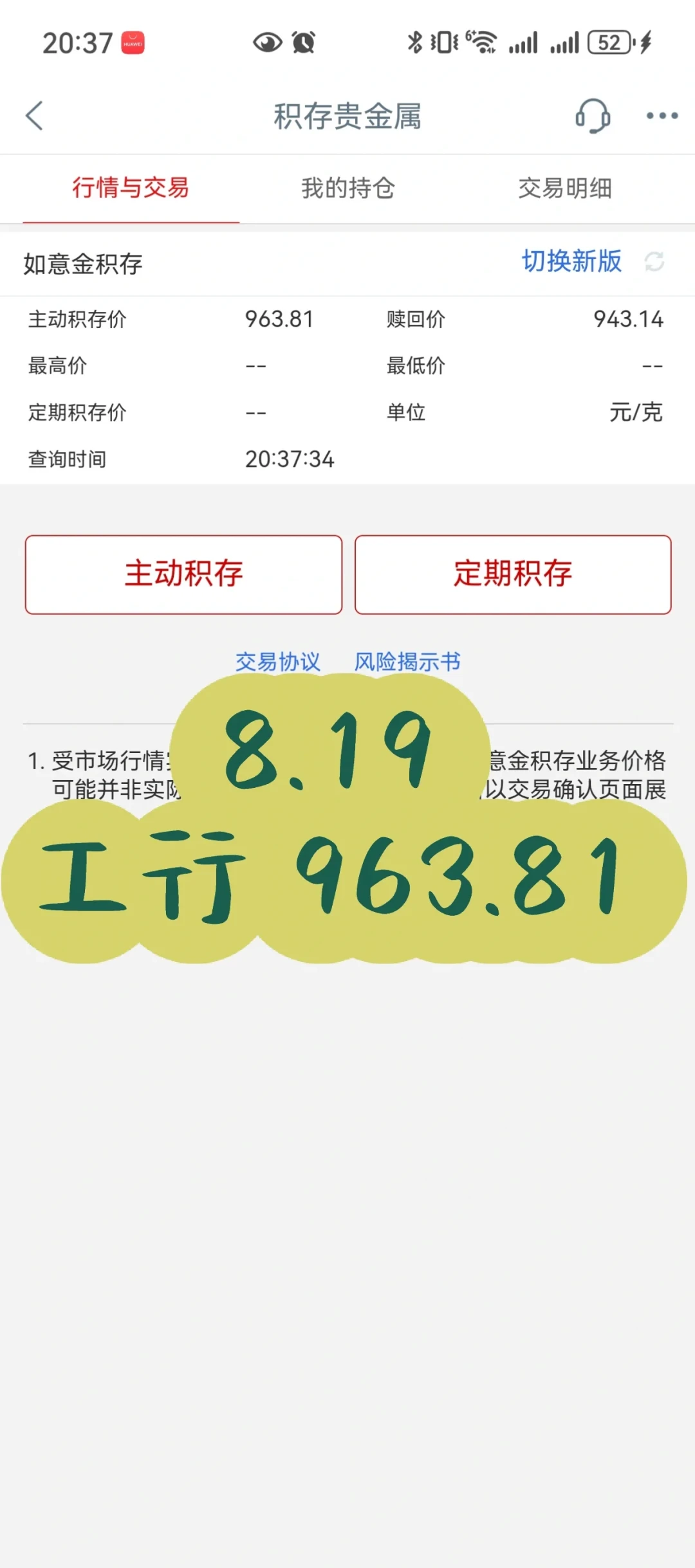 金价一夜大涨1.86%重返4400:工行积存金变现前,先搞懂这20元点差和三条退出路