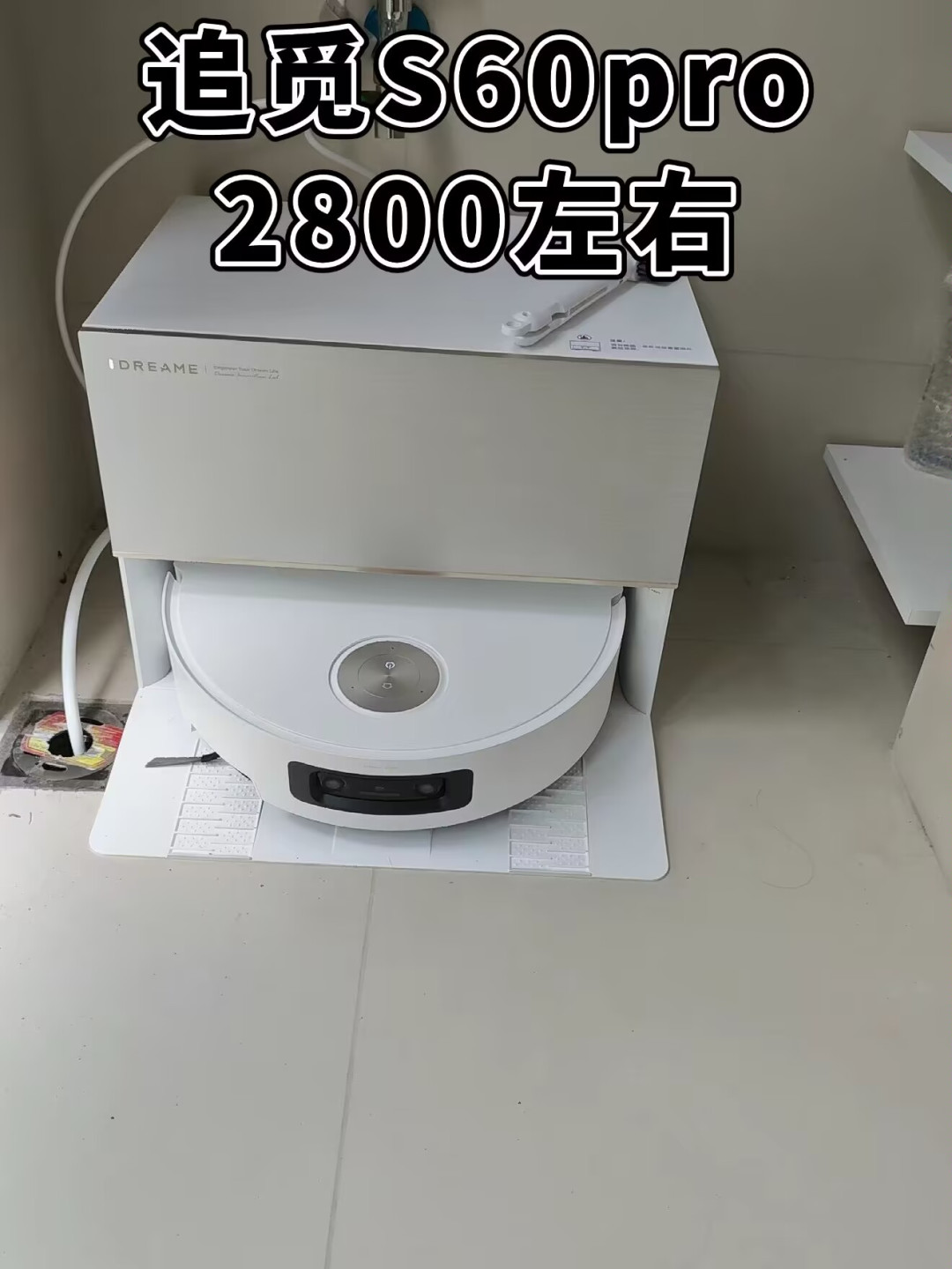 追觅欠款风波盘点：19500元已证实，200多万还是群聊说法，降价的扫地机还能买吗