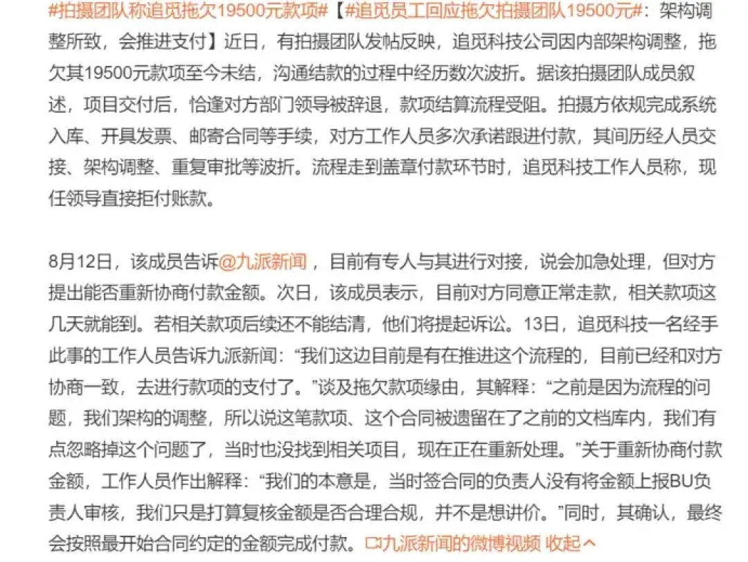 追觅欠款风波盘点：19500元已证实，200多万还是群聊说法，降价的扫地机还能买吗