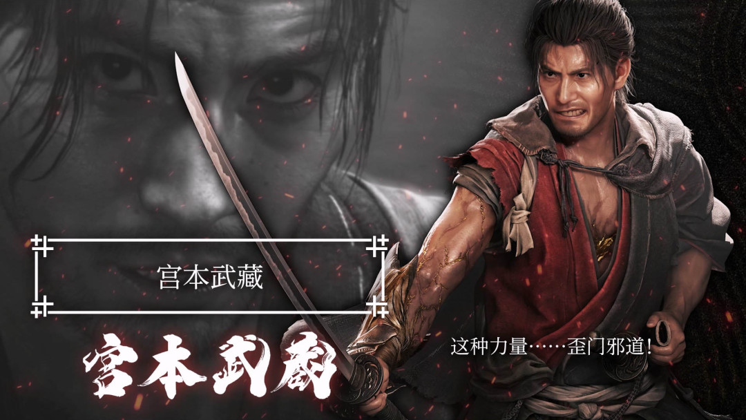 《鬼武者：剑之道》还有15天发售，《新鬼武者》进了PS Plus：这堂25年的补课，哪几节该上哪几节别上
