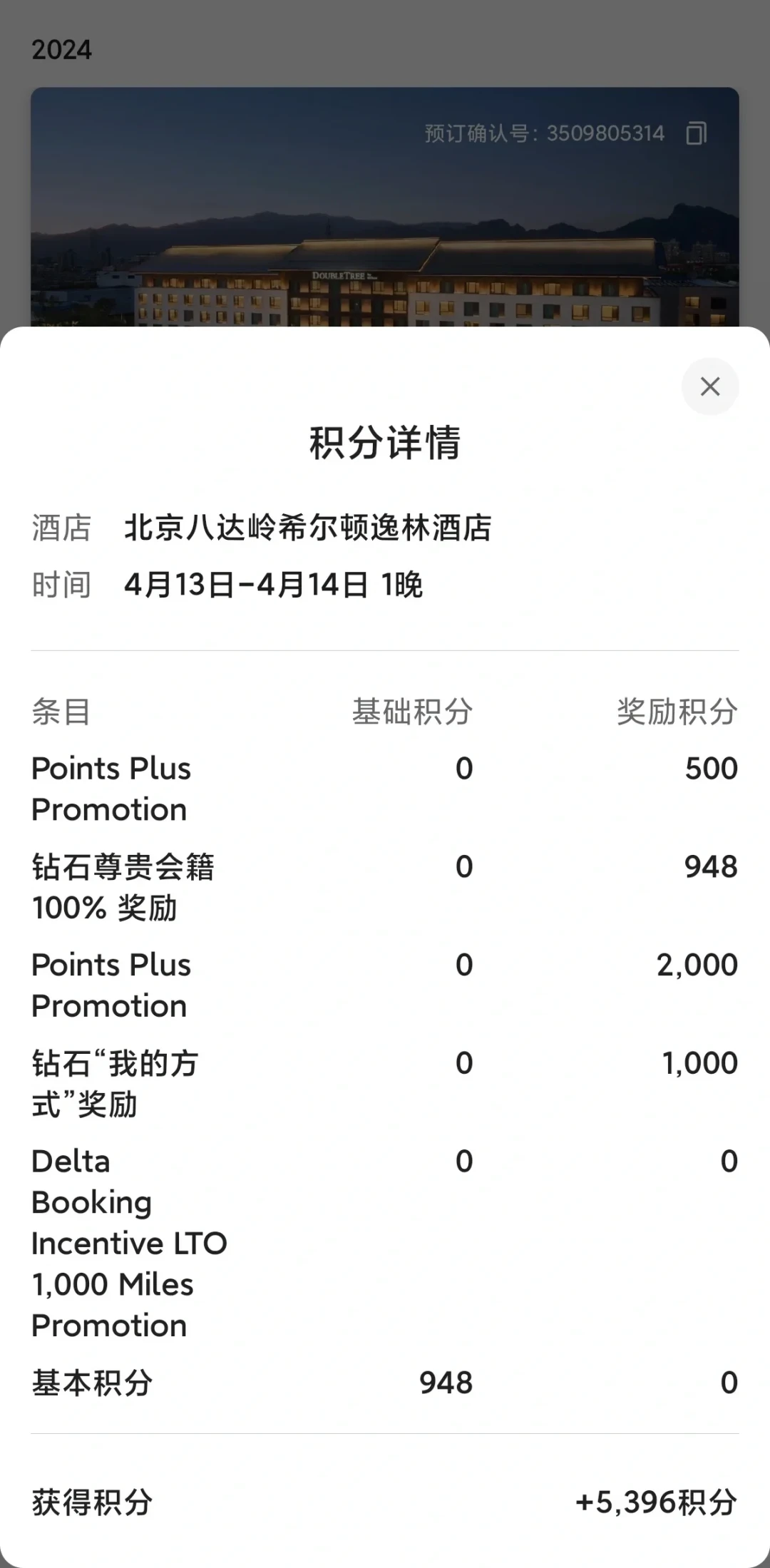 被骂