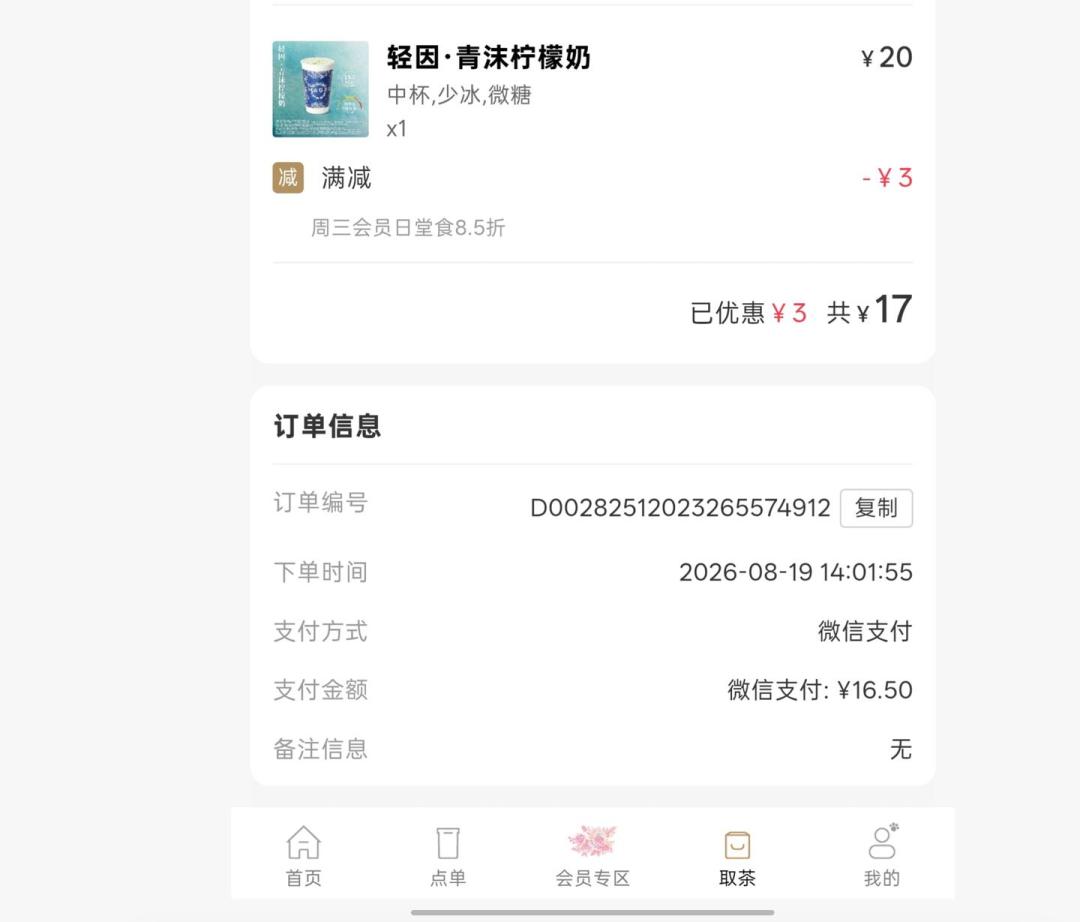 咖啡因是“准毒品”?争议半年后,官方口径+实测数据摆齐:一天能喝多少,一次算清