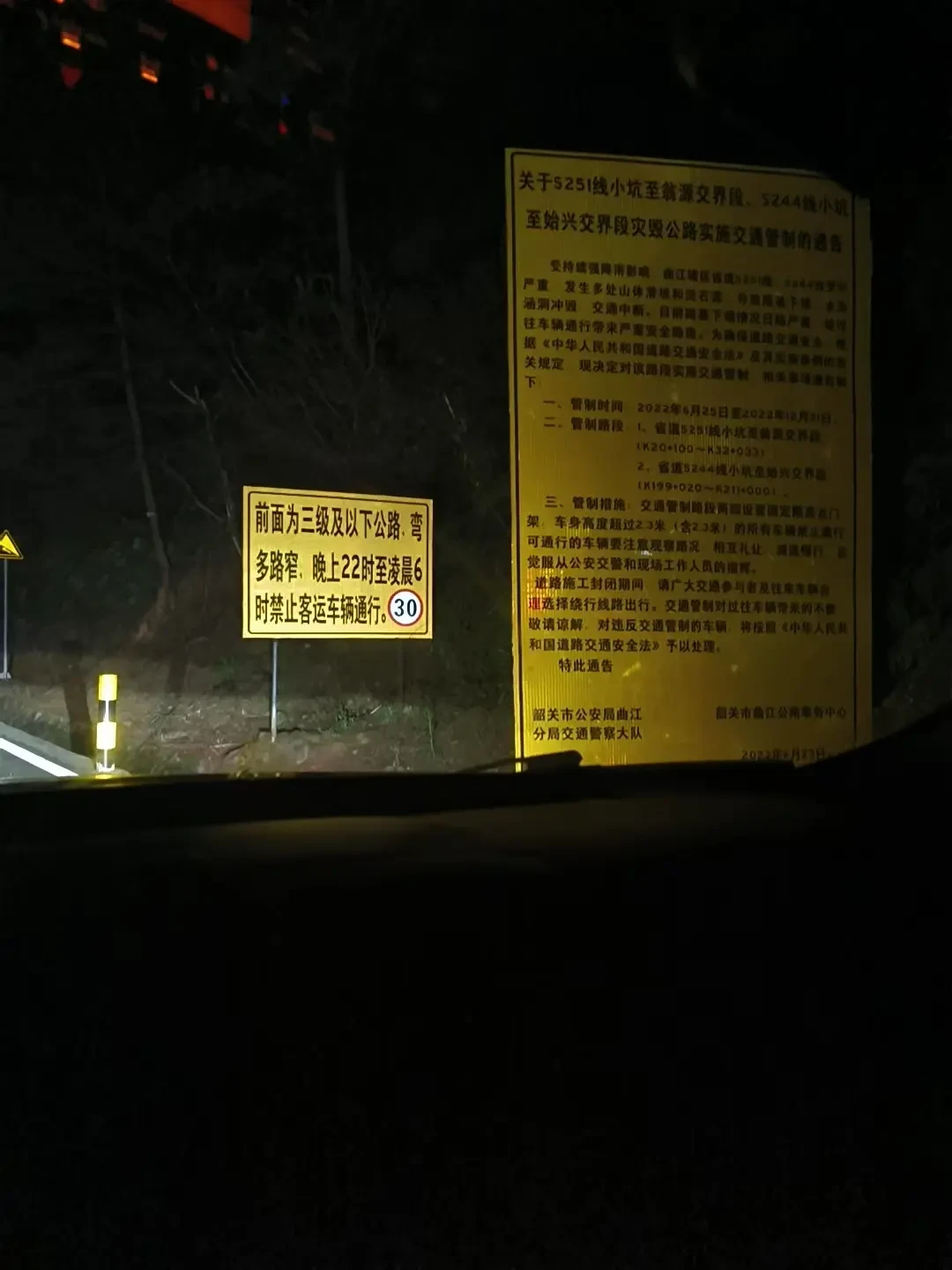 夜间山路最吓人的不是鬼:我翻完2000条爆款评论,对照交警的硬指标,真正的风险就5个