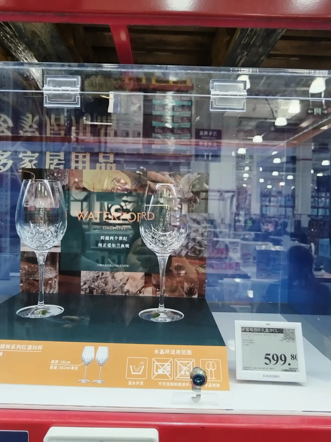 同款Waterford水晶杯，山姆599元两只，专柜两千七：买水晶酒杯，先搞清楚你在为什么付钱