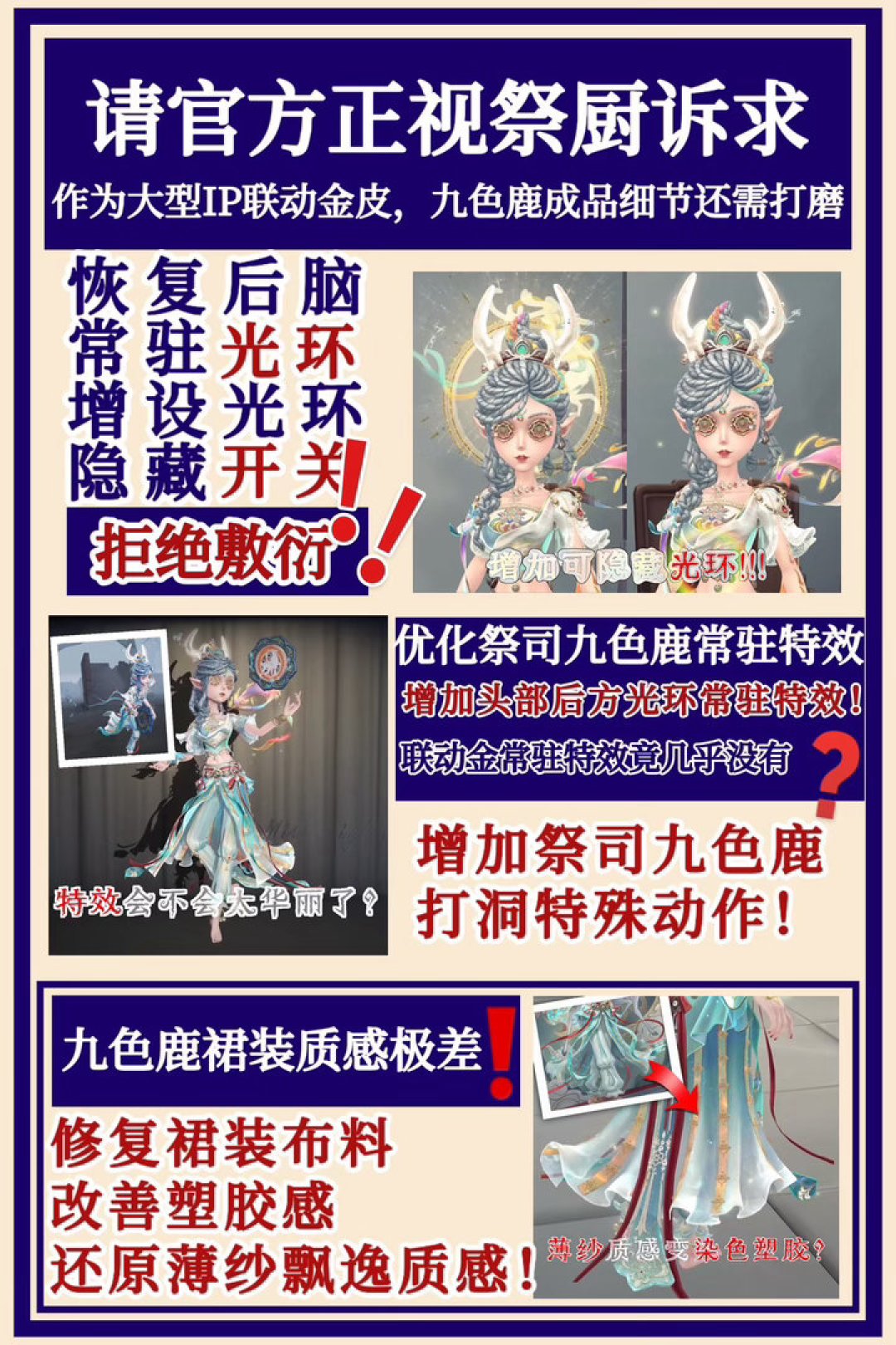 九色鹿20号上架,评论区吵成两派:飞行家主花这268之前,先算三笔账