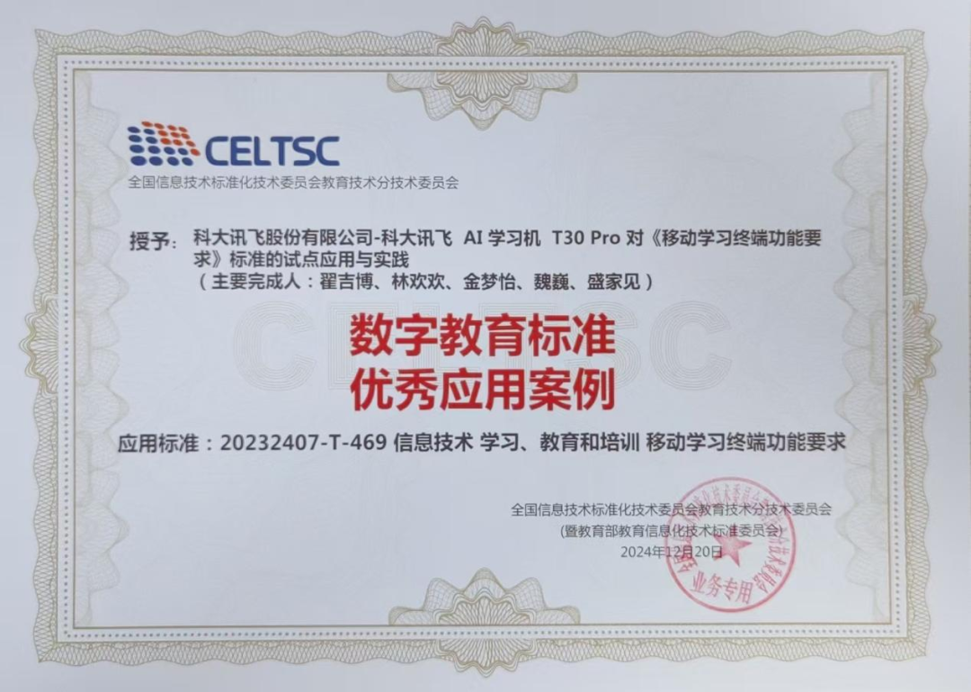 学习机“新国标”实施三个多月,但它不强制:人人都说“参与编制”,开学季下单前查这三处