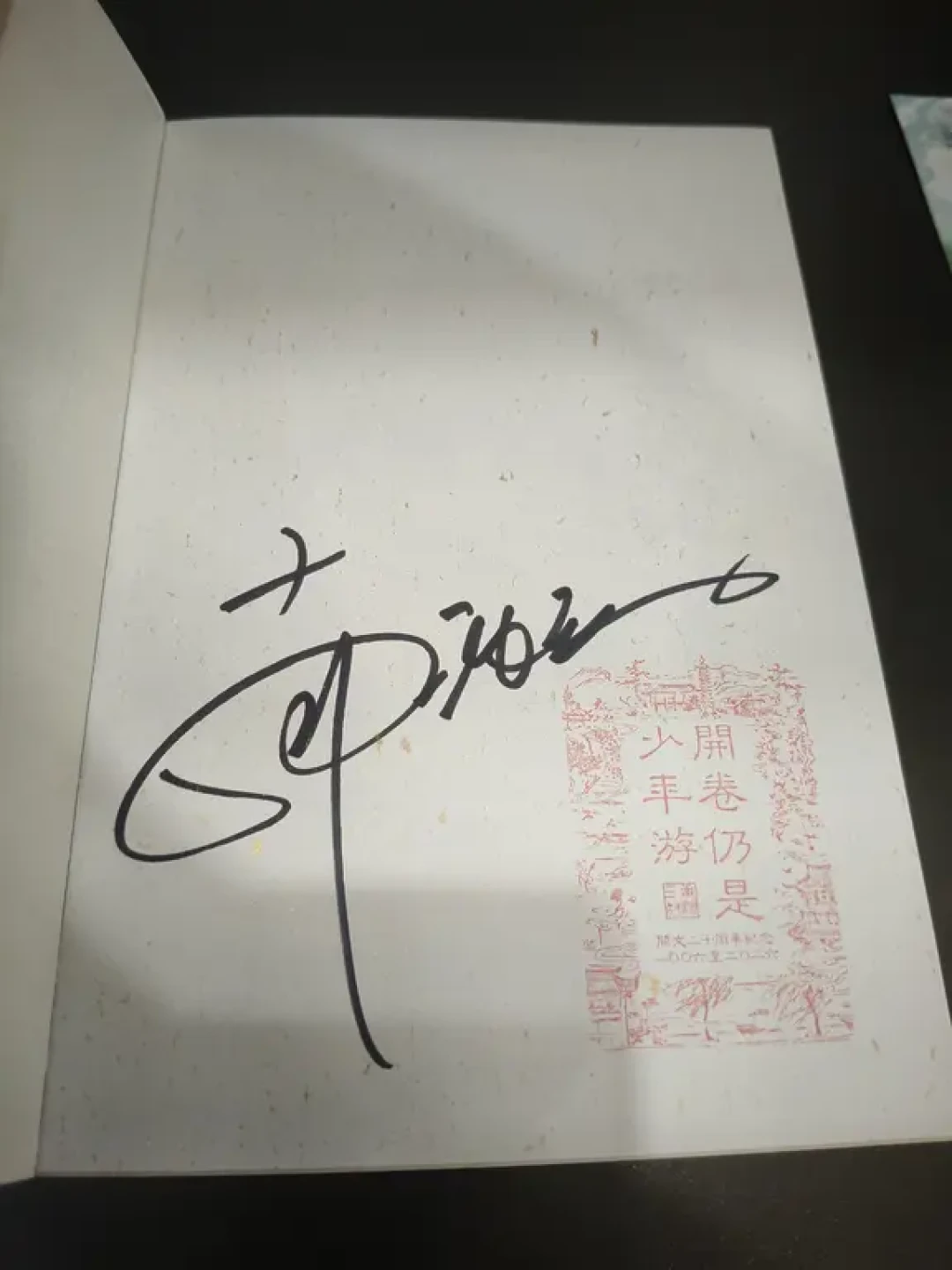 张起灵初次登场的这一卷,开文二十年了:《七星鲁王宫》纪念版4个版本行情盘点,从27.5元到580元各有各的坑