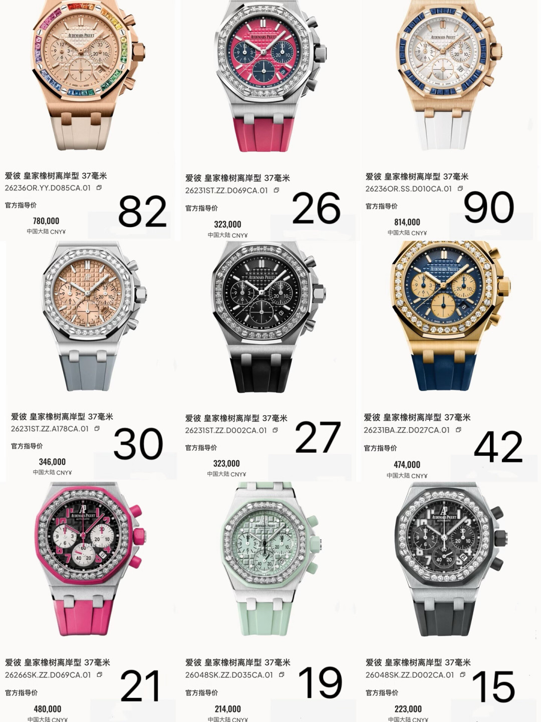 爱彼新款37毫米离岸到店铺货:老款二手15万能捡,新款公价30.9万还得排,对完三个平台的入手帖,我把细手腕的三条路算了一遍