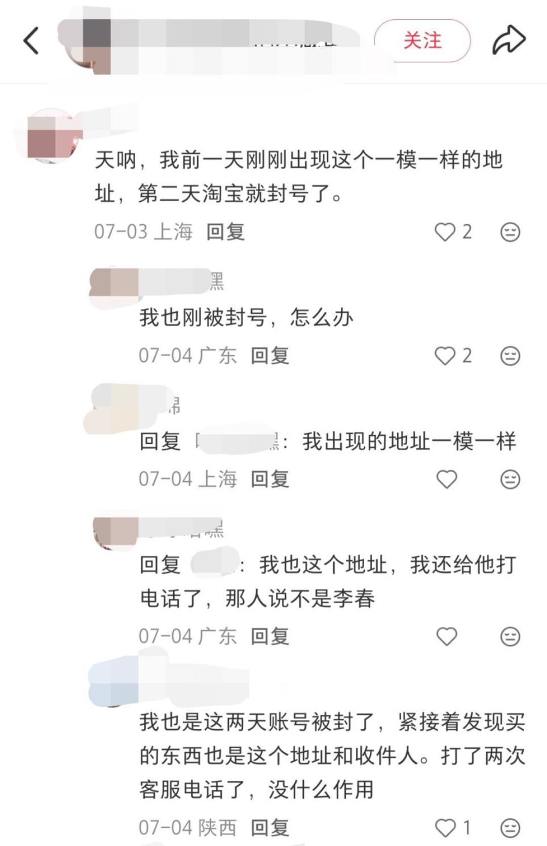 8年88VIP、芝麻分842,一夜被封还续走168元:淘宝这波风控刮到会员钱包时,这份自查和维权清单收好