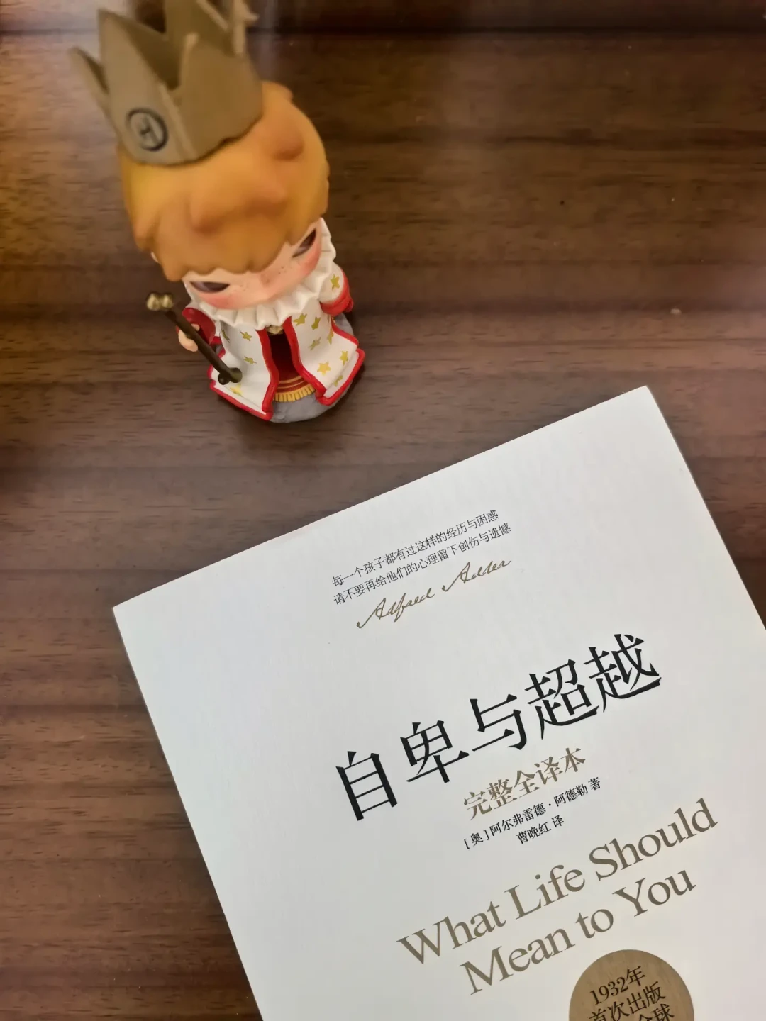 《被讨厌的勇气》其实不是阿德勒写的:入门选书、阅读顺序和2个版本坑