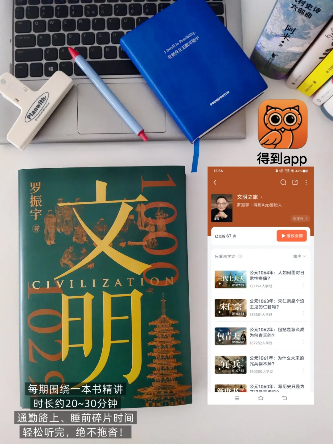 得到听书9周年,官方打到0.53元/天:续费前把这几笔会员账算清楚