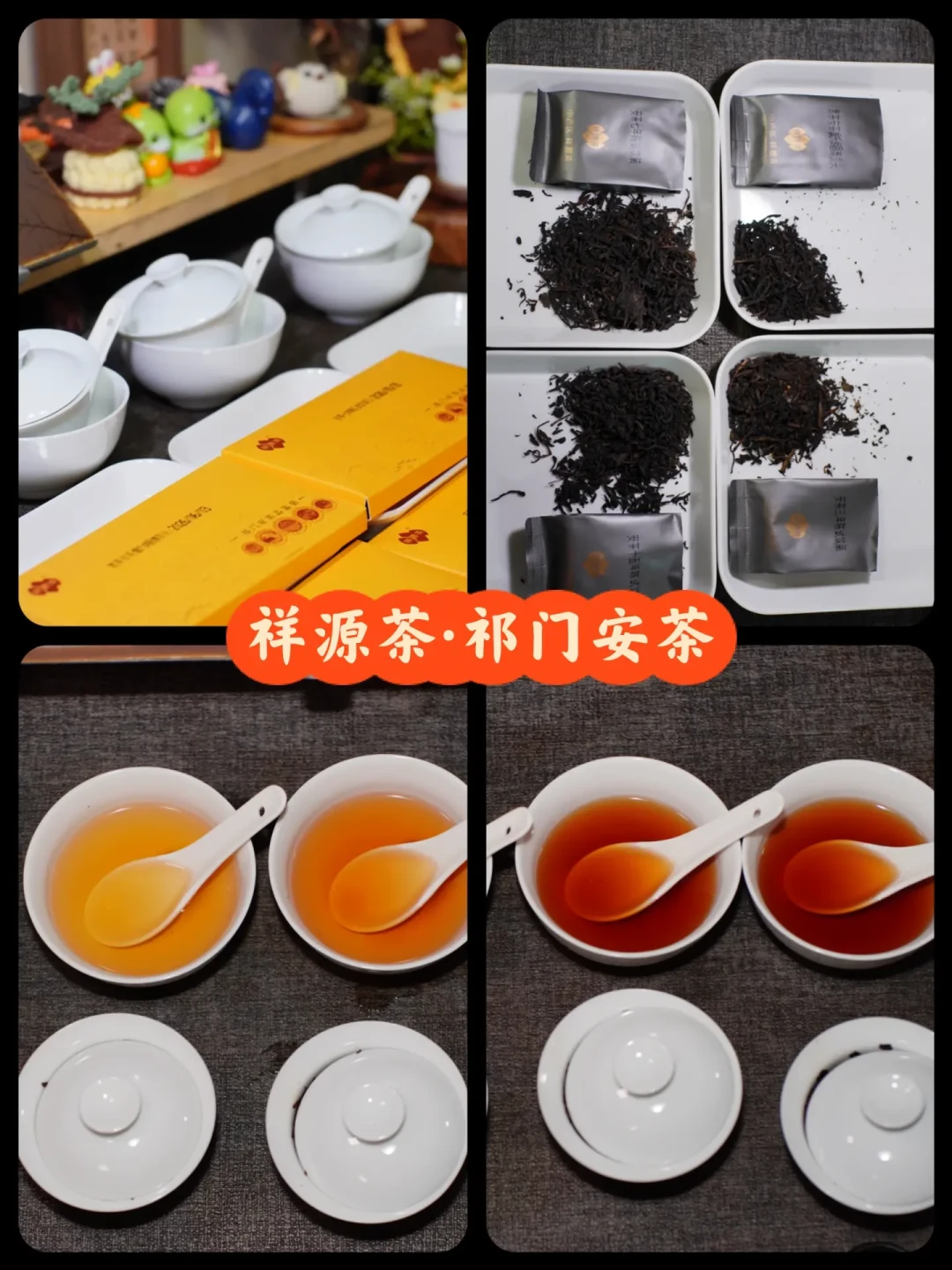 祥源把安茶当成今夏主推:把全网茶友的寄样品饮笔记翻了一遍,七年陈最能打,十五年陈翻在仓储上