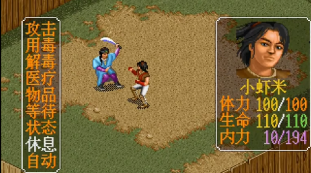 「九级野球无人问,十级一拳天下知」:《金庸群侠传》吵了30年的武功选择题