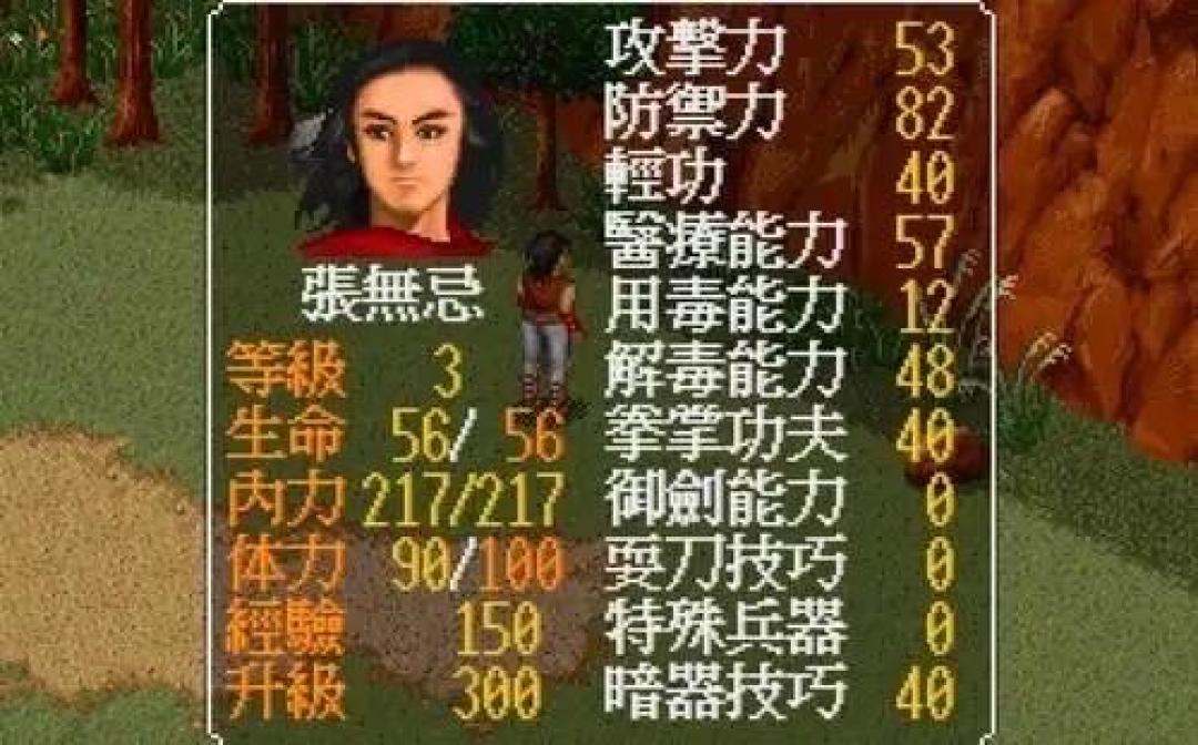 「九级野球无人问,十级一拳天下知」:《金庸群侠传》吵了30年的武功选择题