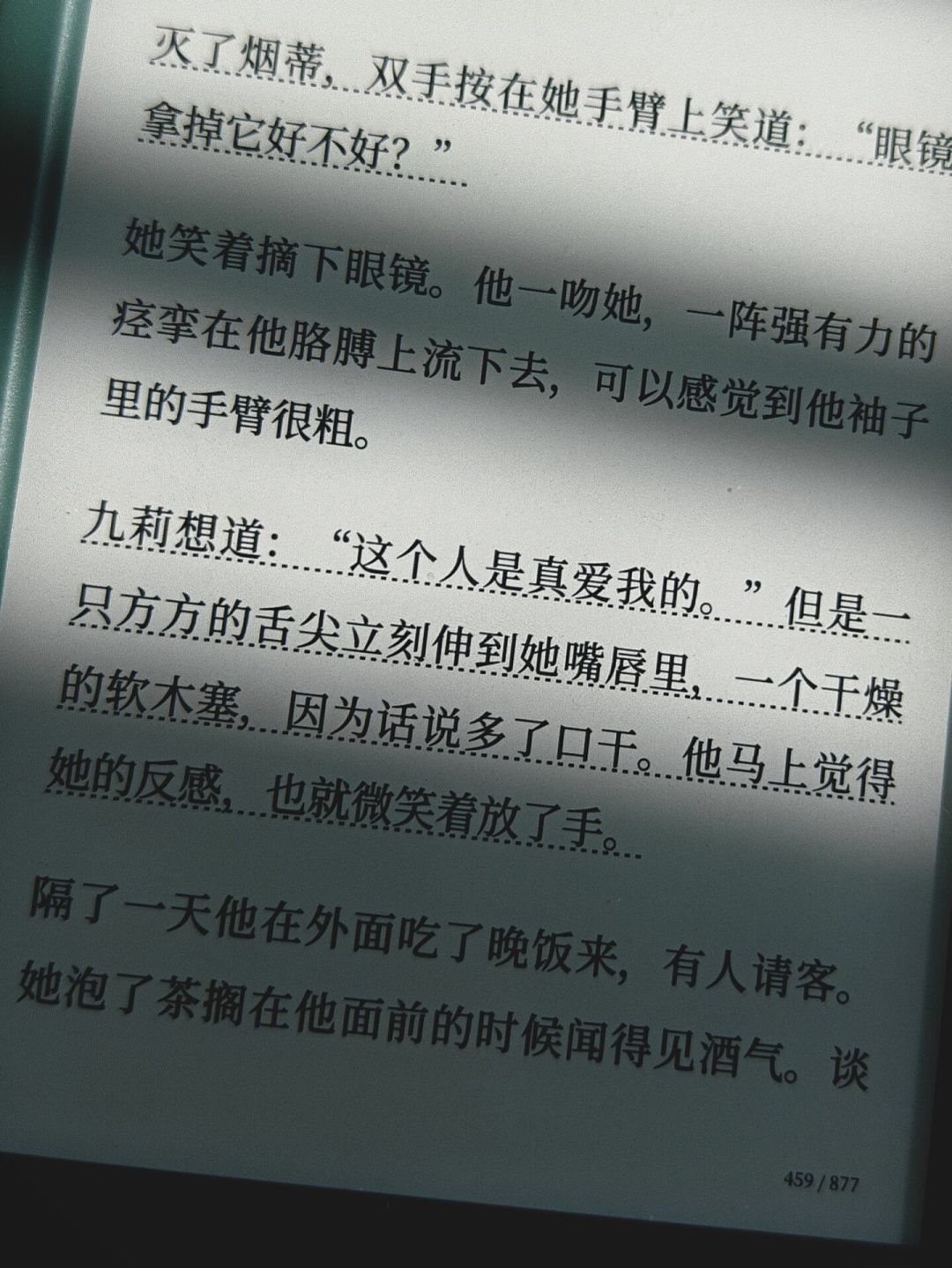 看完《色，戒》再读《小团圆》，才知道张爱玲把同一句话写进了两本书