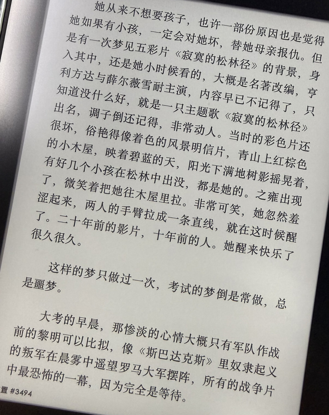 看完《色，戒》再读《小团圆》，才知道张爱玲把同一句话写进了两本书