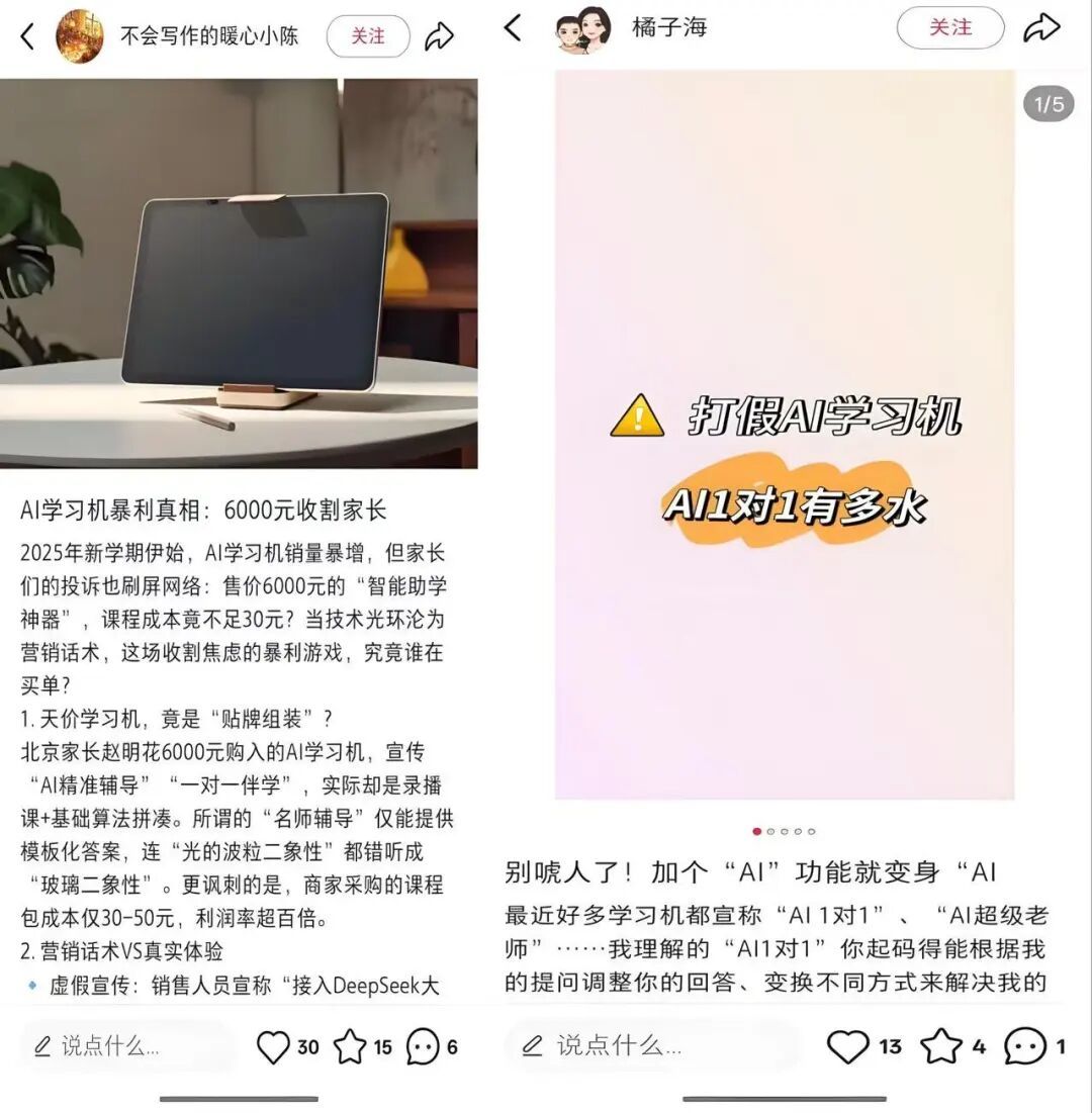 初中生劝退学习机获赞910:孩子9月上初一,付钱前先想清楚这3件事