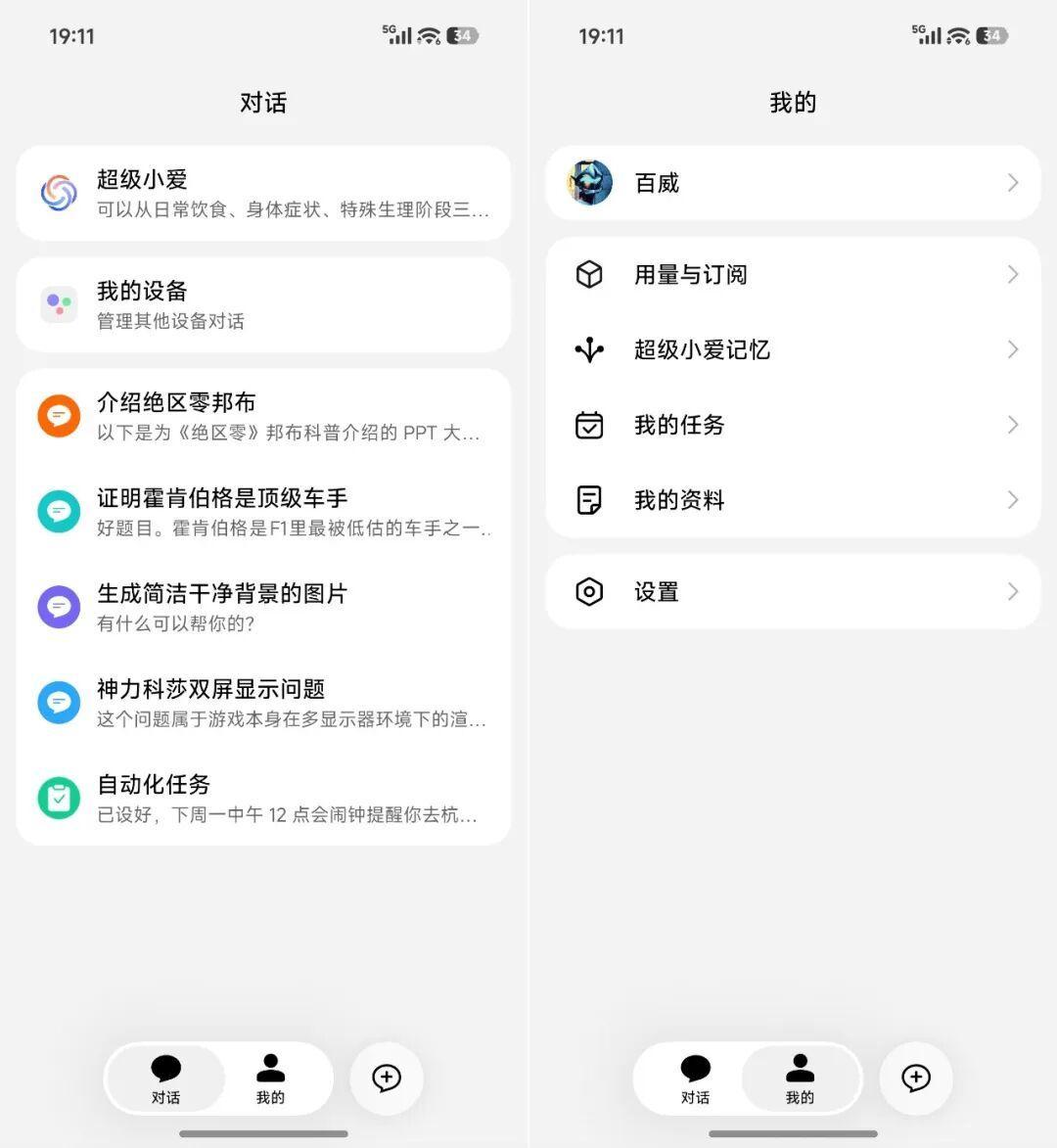超级小爱2.0已经发布,但推送还没轮到你?三条“尝鲜路”的门槛和坑一次讲清