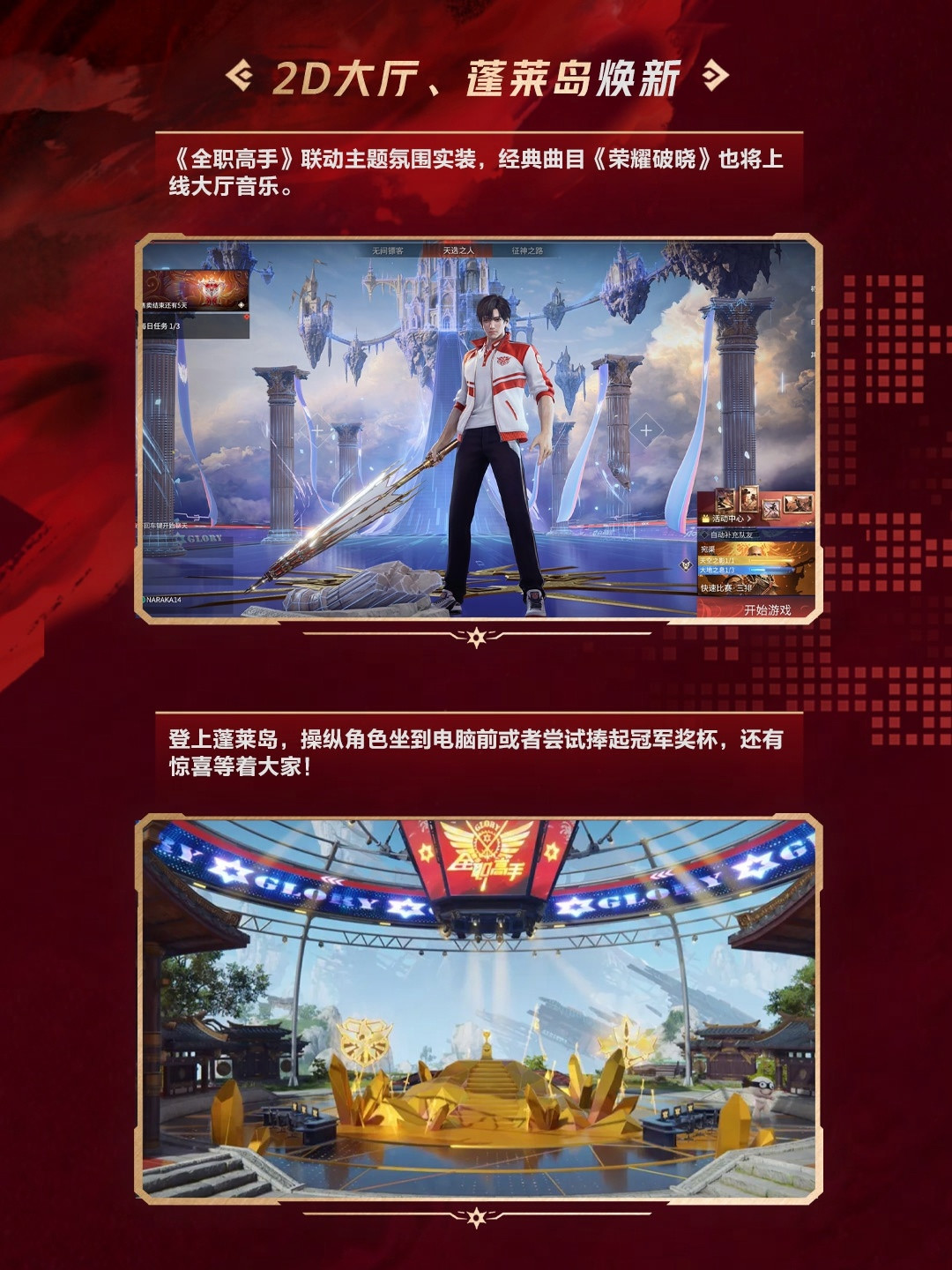 免费领叶修、免费千机伞皮肤只剩6天!永劫无间×全职高手联动「君莫笑」领取攻略+皮肤氪金账本