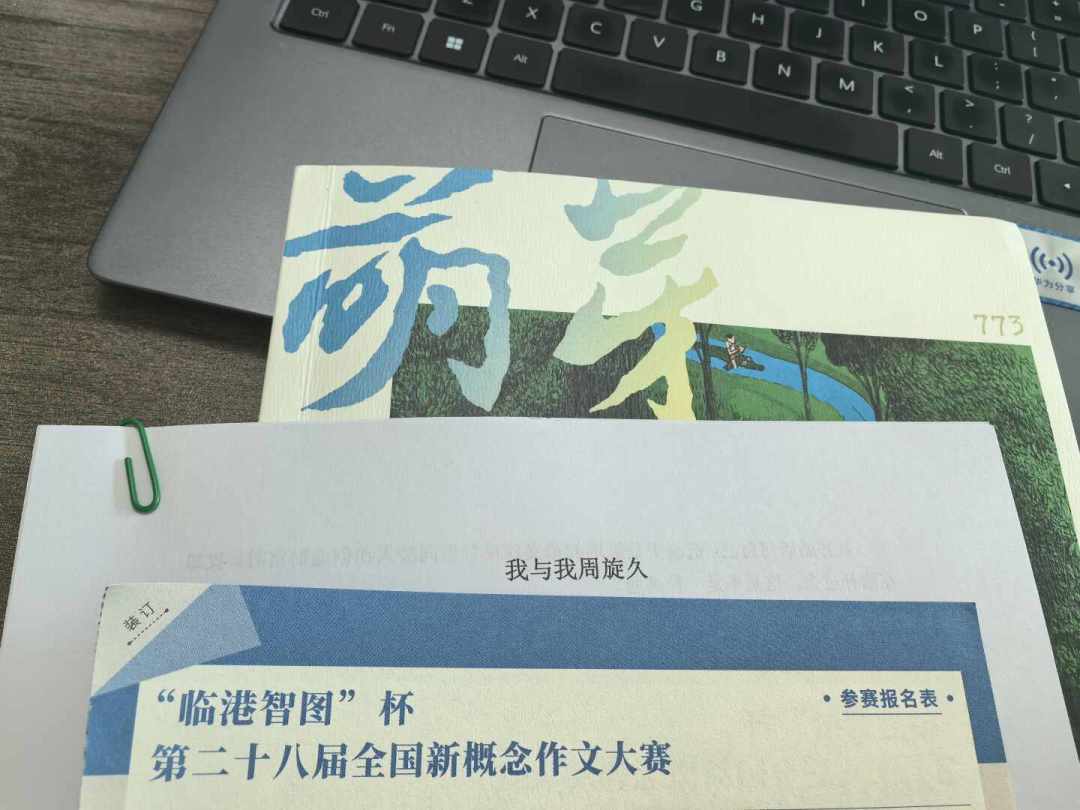 新概念作文大赛把C组年龄上限放宽到35岁:11月10日截稿前,把这趟