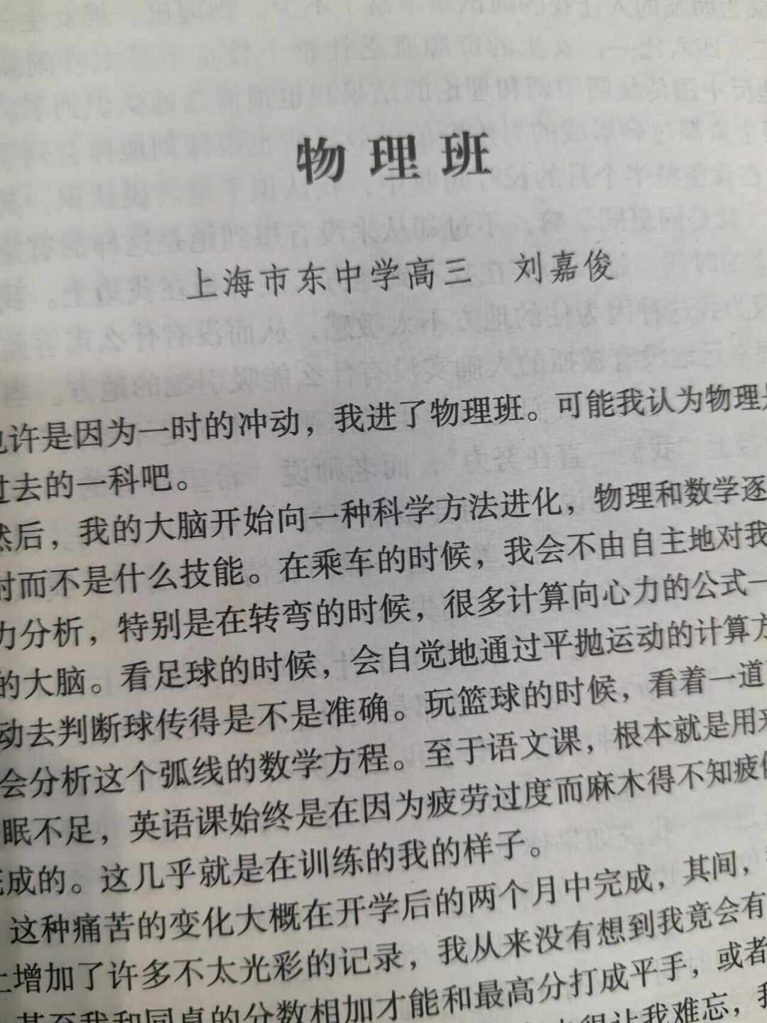 新概念作文大赛把C组年龄上限放宽到35岁:11月10日截稿前,把这趟