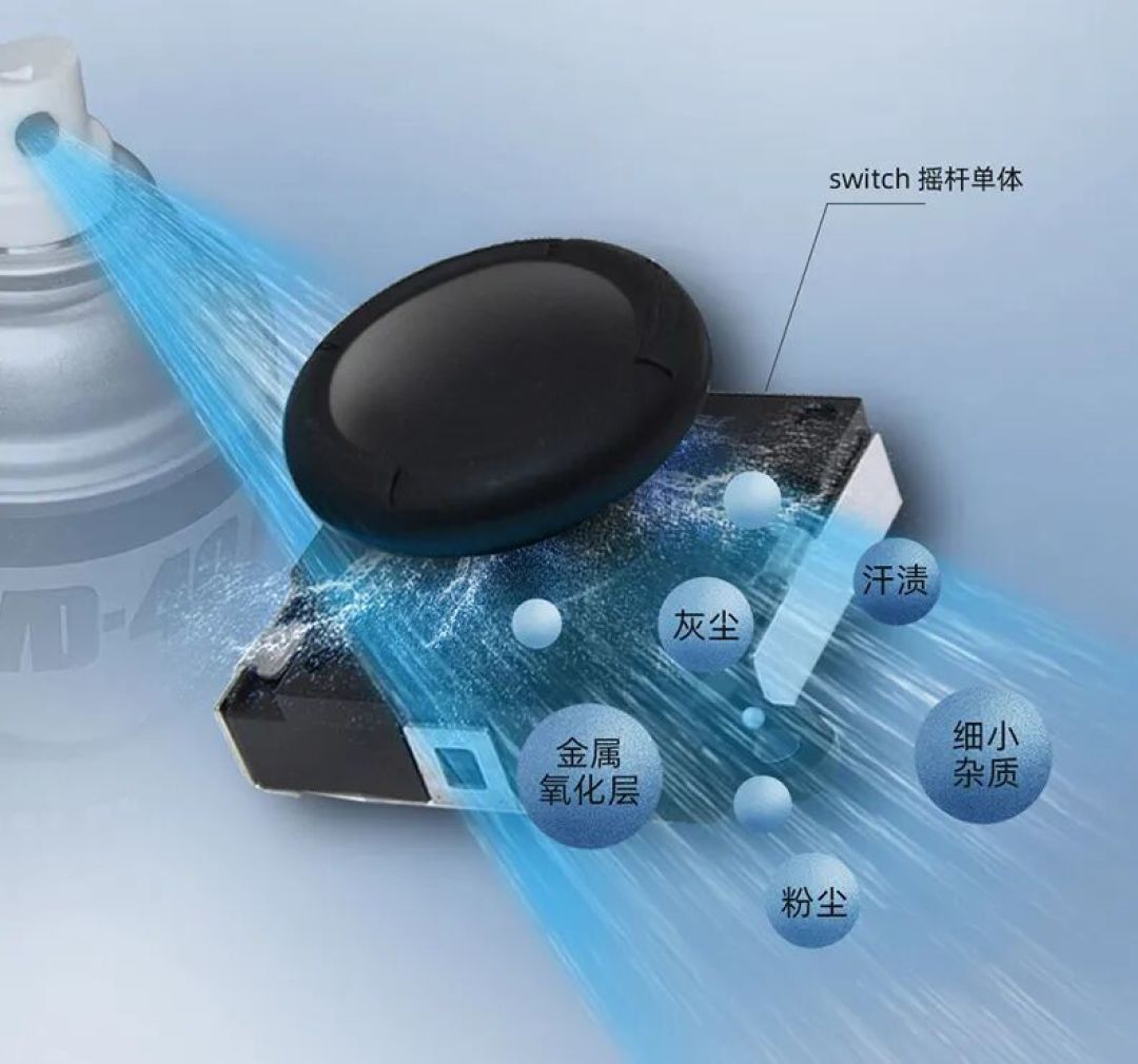 手柄摇杆漂移，喷WD-40真有用？对比全网三派实测，只有这一类值得喷