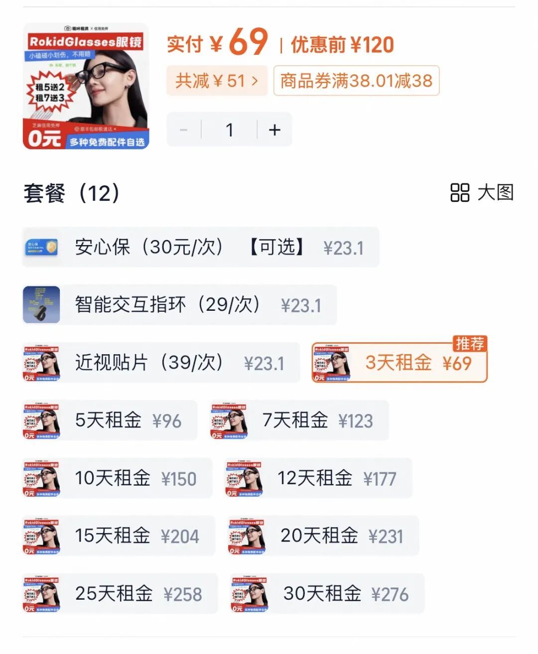 一边疯狂种草,一边考场封杀:开学季想买AI眼镜的学生,先算清这三笔账再下单